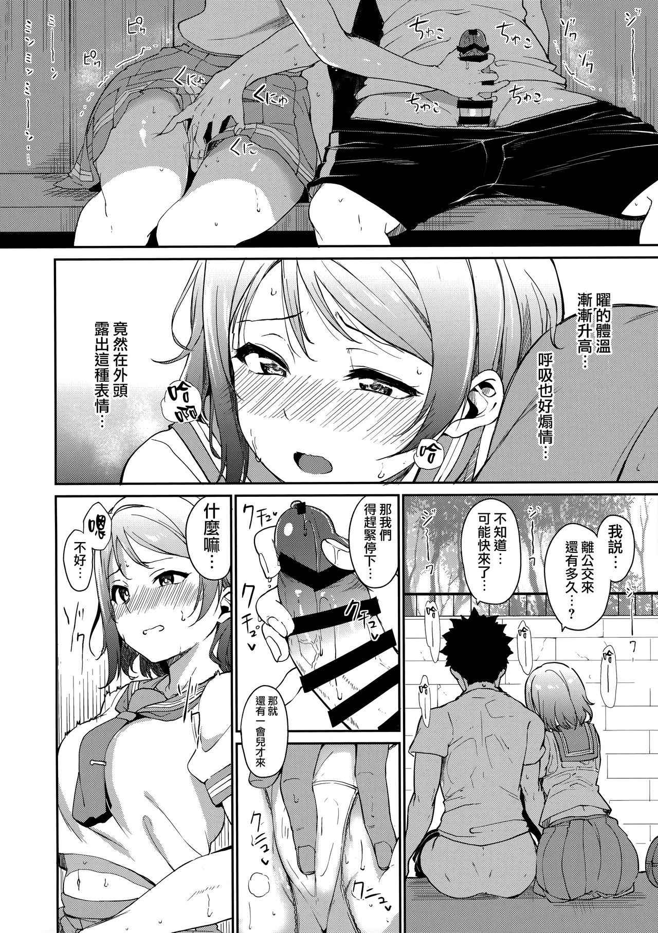 (C94) [Ringoya (Alp)] Watanabe no Kyuujitsu (Love Live! Sunshine!!) [Chinese] [無邪気漢化組]