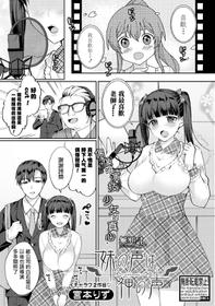 [Miyamoto Liz] Imouto no Koe wa Kami no Koe (COMIC Shingeki 2018-08) [Chinese] [無邪気漢化組] [Digital]