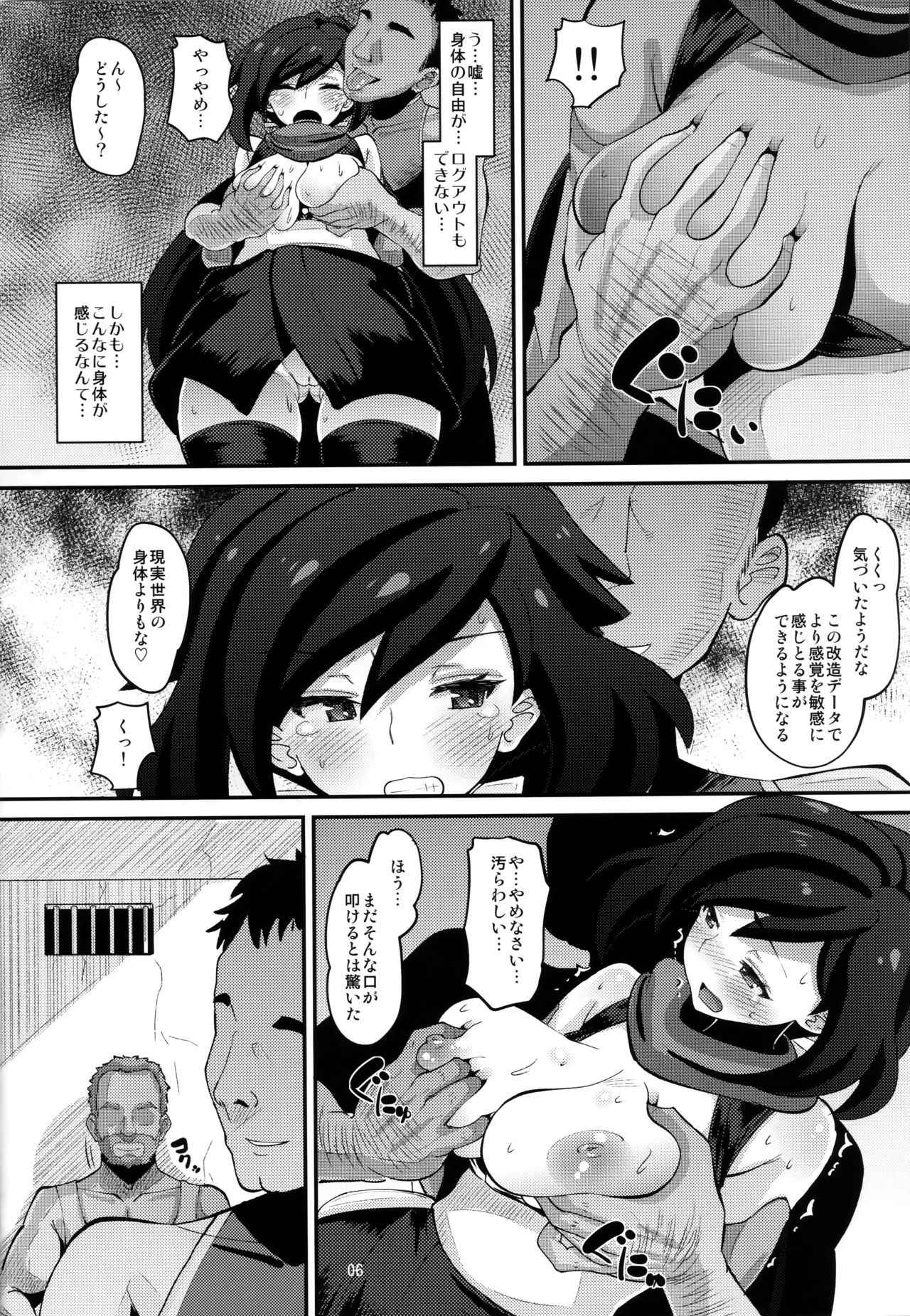 (C94) [AMP (Norakuro Nero)] Danin Ayame (Gundam Build Divers)