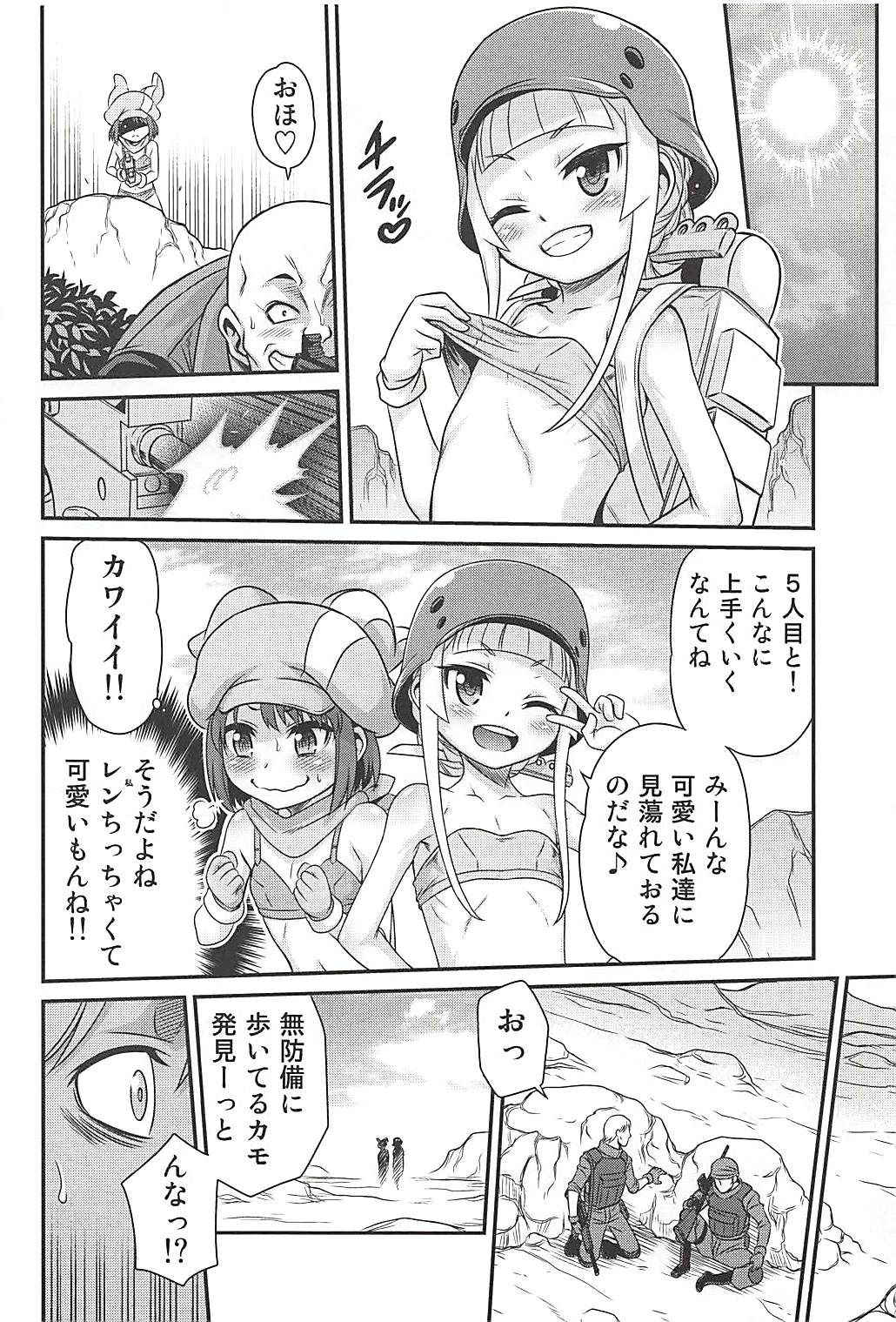 (C94) [Studio Tar (Kyouichirou)] Llenn Fukaziroh no Seikatsu!! (Sword Art Online Alternative Gun Gale Online)