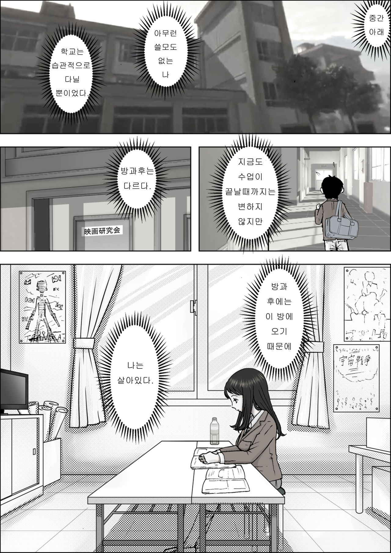 [Haruharudo] Charao ni Netorare Vol. 1 | 양아치에게 네토라레 Vol 1 [Korean] [Incomplete]