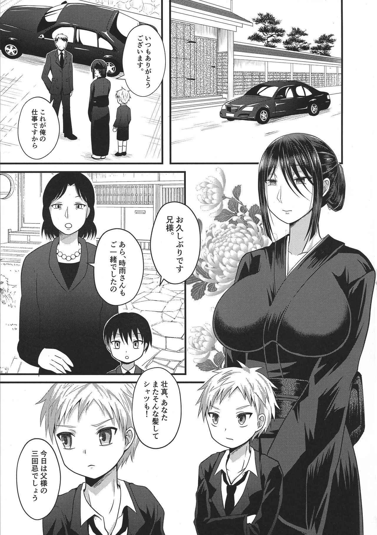 (COMITIA124) [Shikkoku no Voltecker (Egami)] Akogare no Hito wa Naki Chichi no Mekake