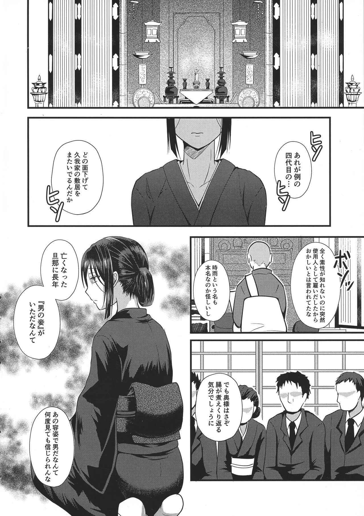 (COMITIA124) [Shikkoku no Voltecker (Egami)] Akogare no Hito wa Naki Chichi no Mekake