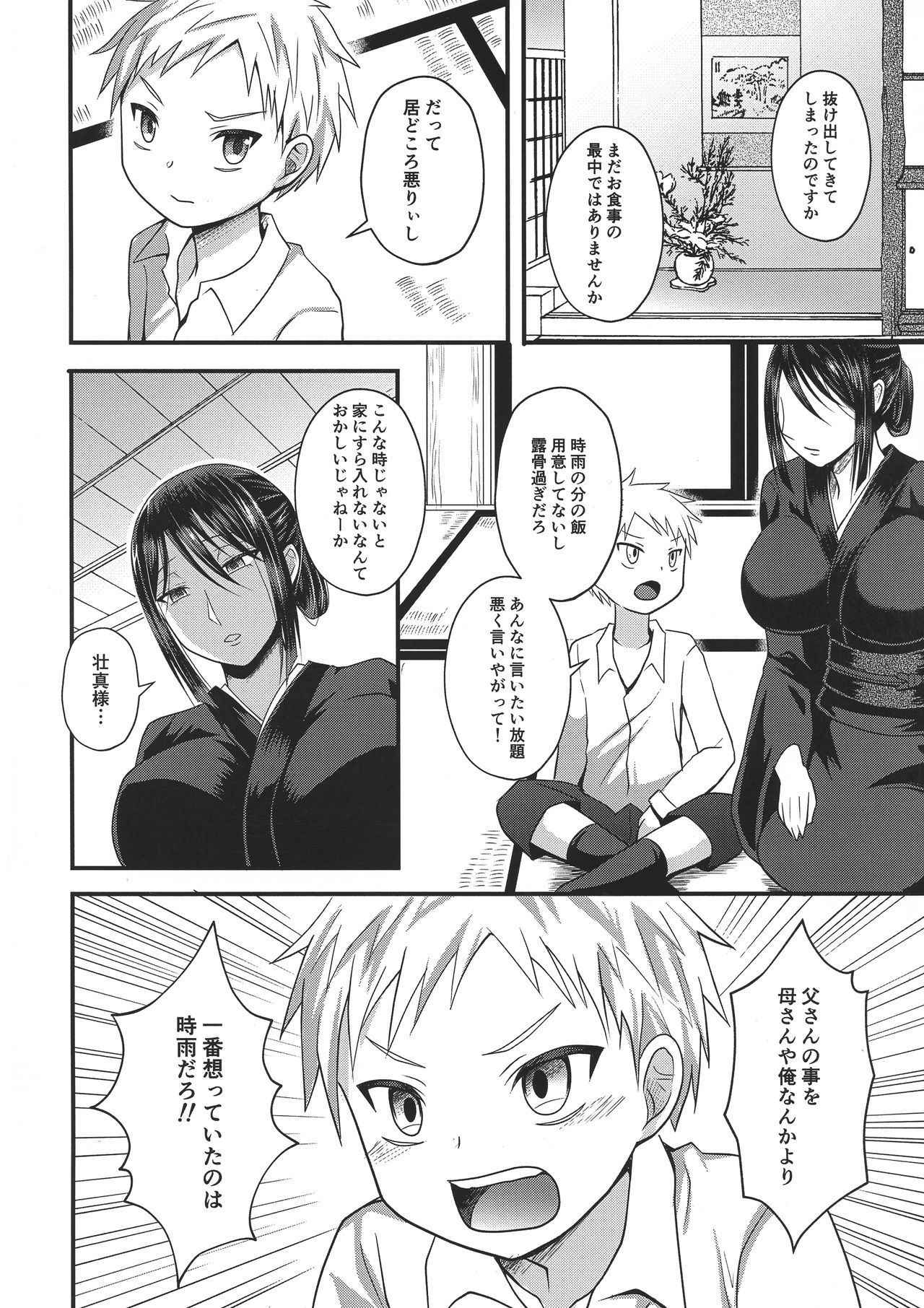 (COMITIA124) [Shikkoku no Voltecker (Egami)] Akogare no Hito wa Naki Chichi no Mekake