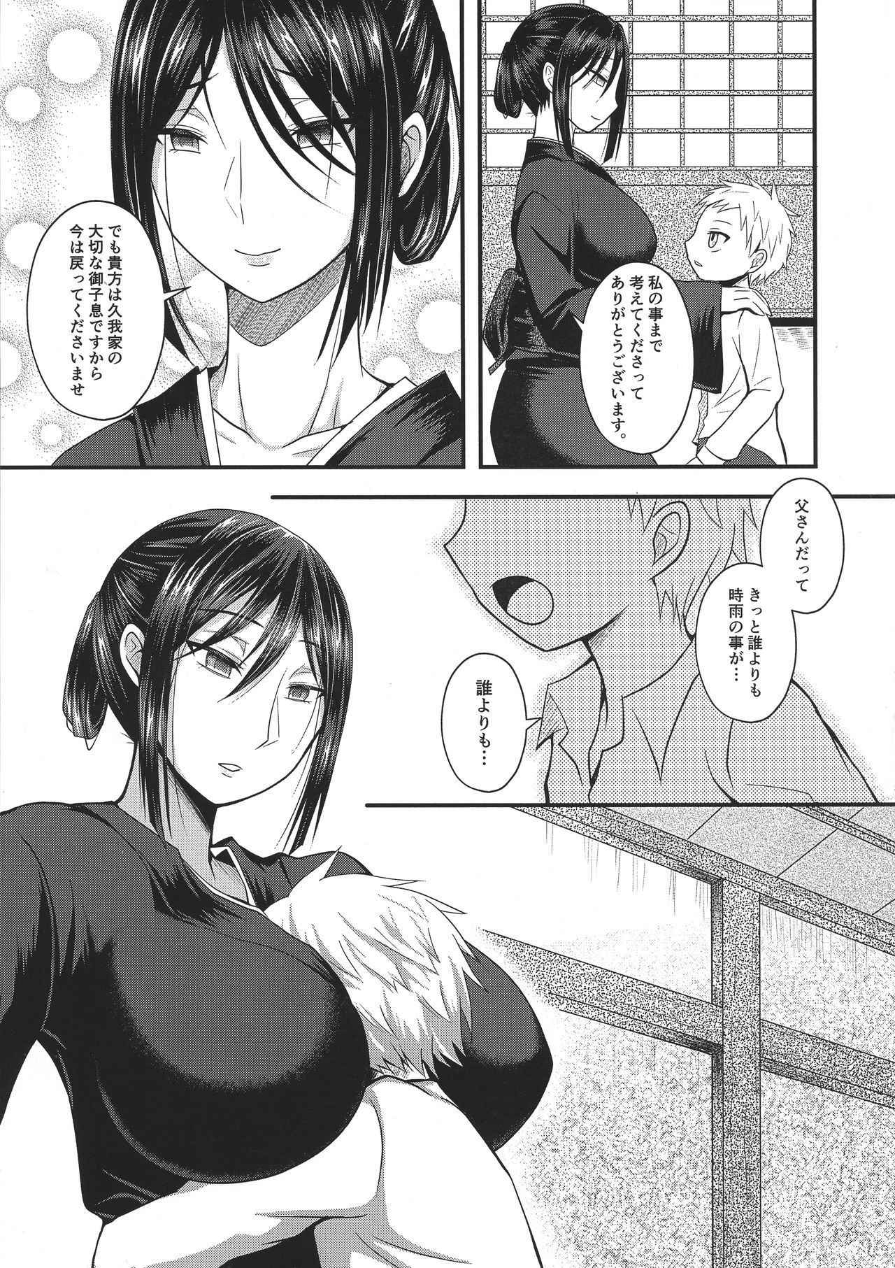 (COMITIA124) [Shikkoku no Voltecker (Egami)] Akogare no Hito wa Naki Chichi no Mekake