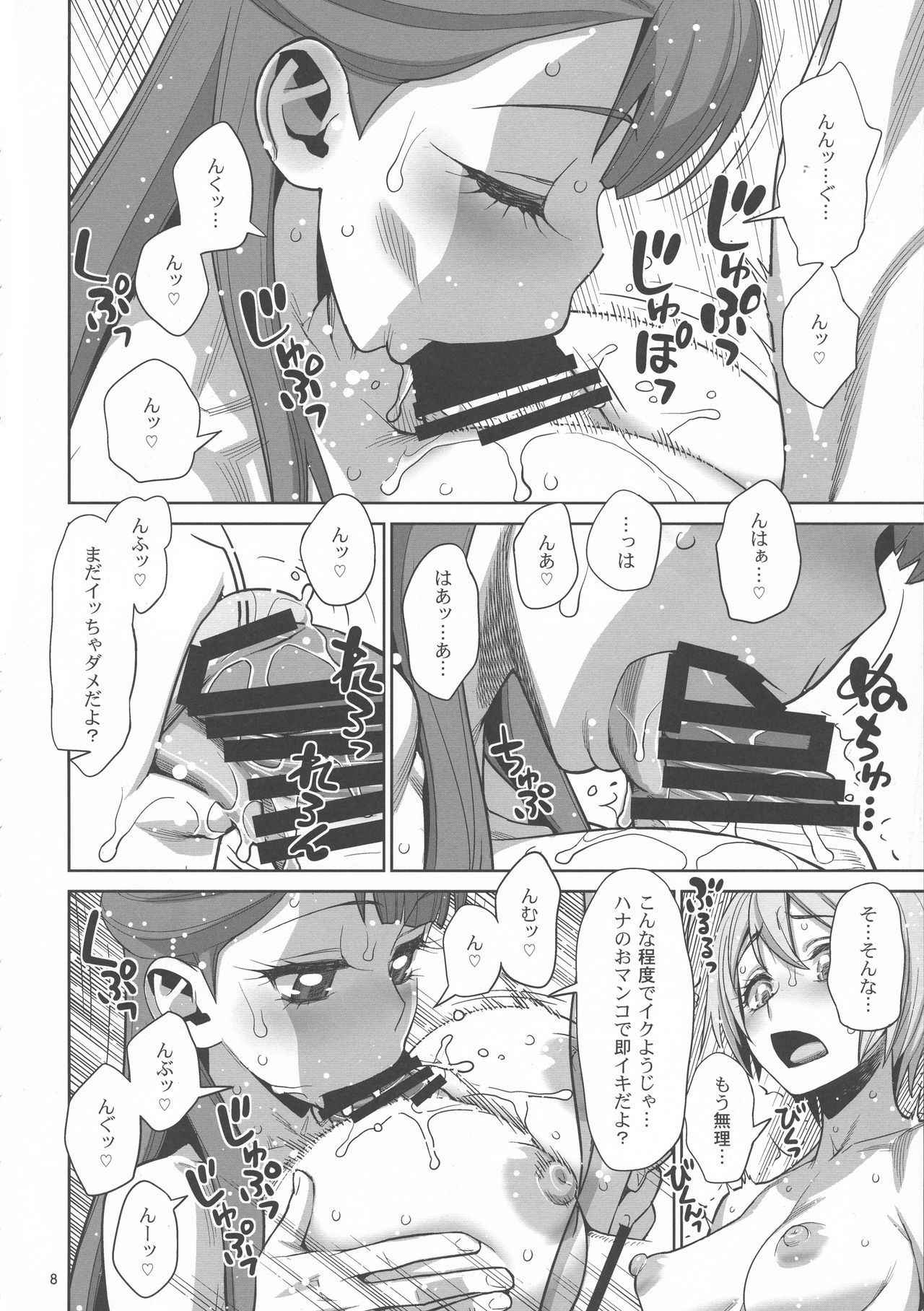 (COMIC1☆13) [Gerupin (Minazuki Juuzou, USSO)] Homare no Datsu Doutei Party (Hugtto! PreCure)