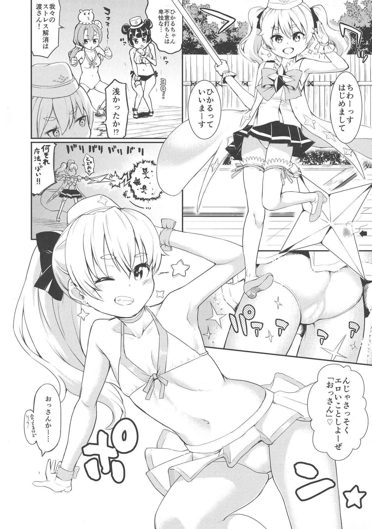 (C93) [Saboten Binta (Kawakami Kou)] Mahoutsukai to Himitsu no Onsen 2 (Houkago no Pleiades)