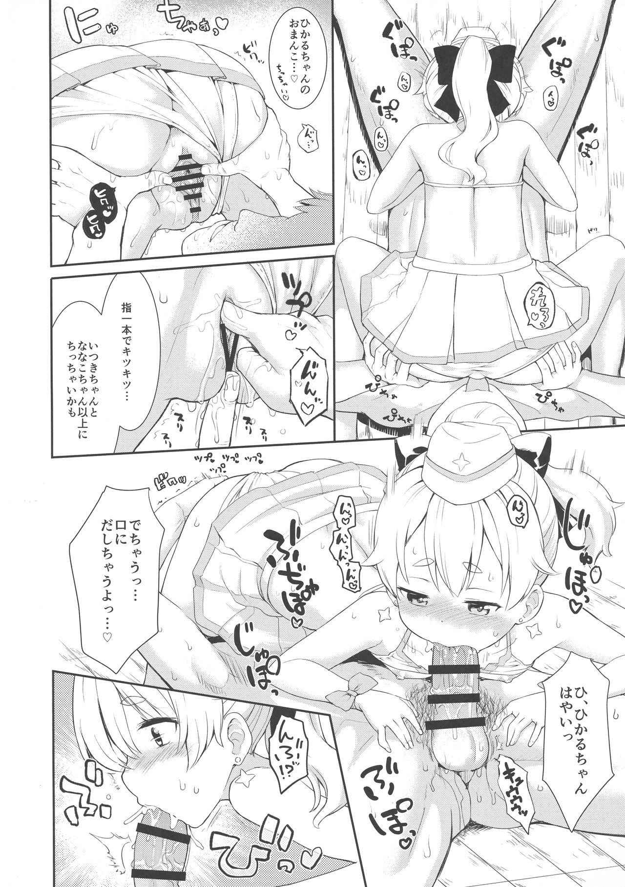 (C93) [Saboten Binta (Kawakami Kou)] Mahoutsukai to Himitsu no Onsen 2 (Houkago no Pleiades)