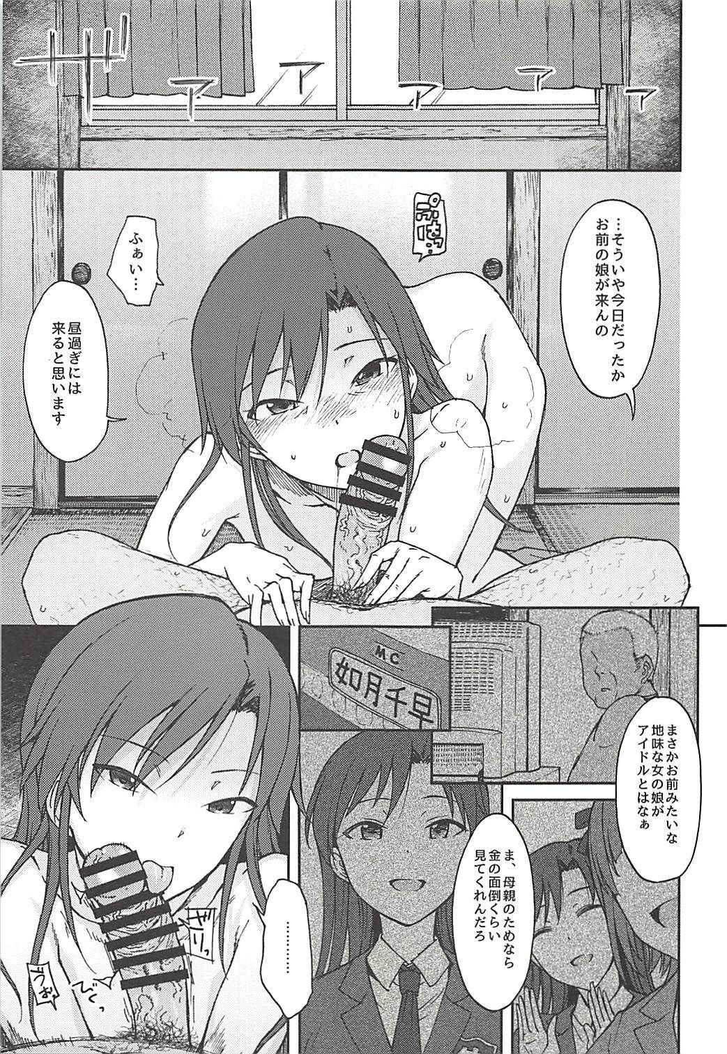 (C94) [S Shoten (3e)] Nazo no Onna B (THE IDOLM@STER)