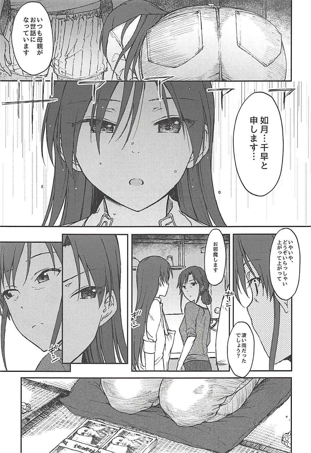 (C94) [S Shoten (3e)] Nazo no Onna B (THE IDOLM@STER)