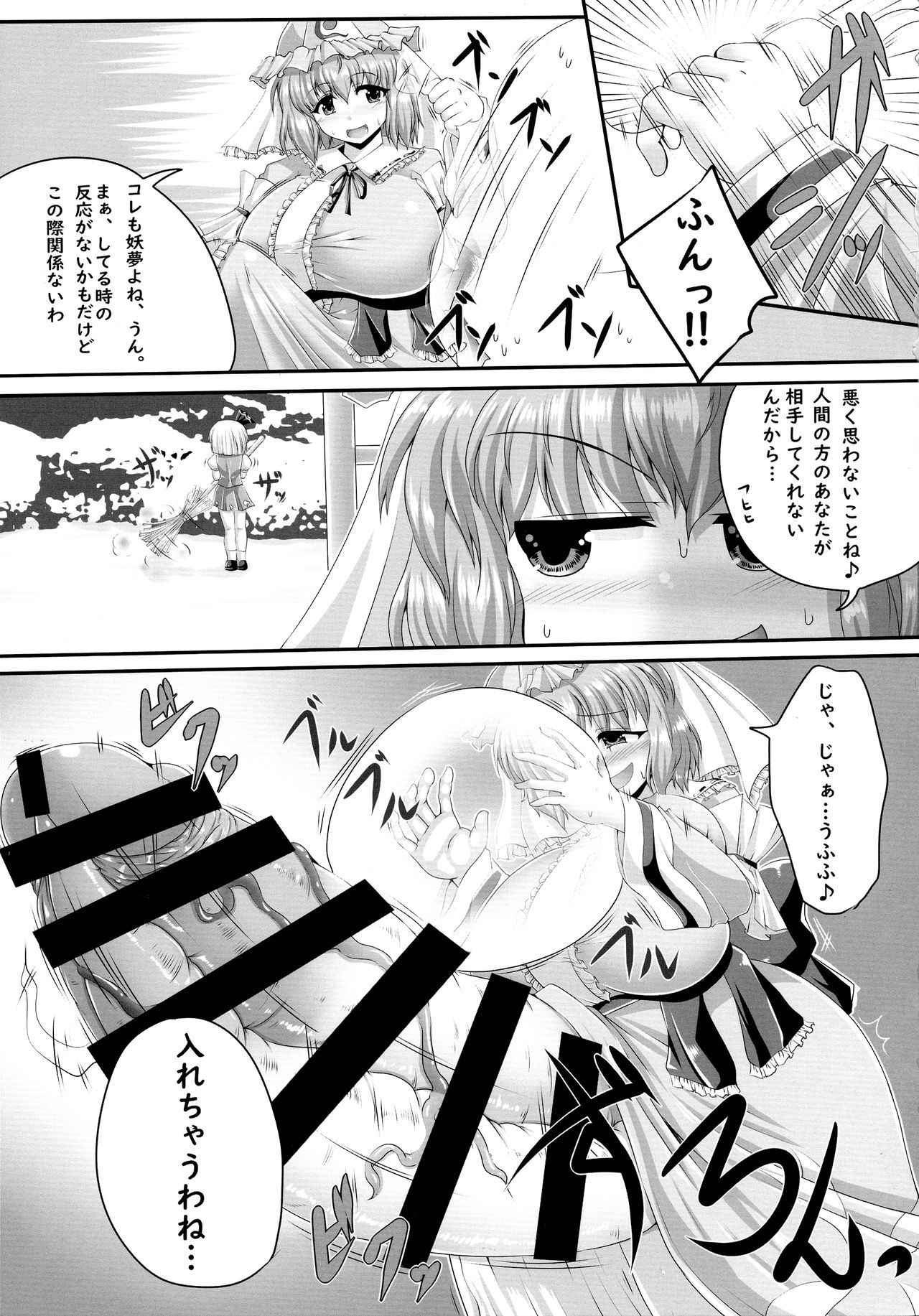 (Reitaisai 15) [HORIC WORKS (Various)] Touhou Bouchou-kei Sougou Goudou-shi `Boujo 2!!!!!!!!' (Touhou Project)