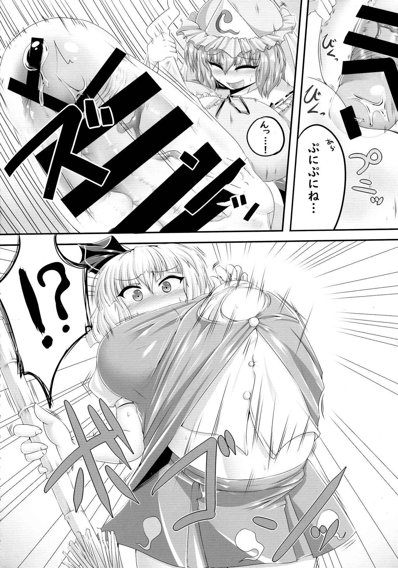 (Reitaisai 15) [HORIC WORKS (Various)] Touhou Bouchou-kei Sougou Goudou-shi `Boujo 2!!!!!!!!' (Touhou Project)