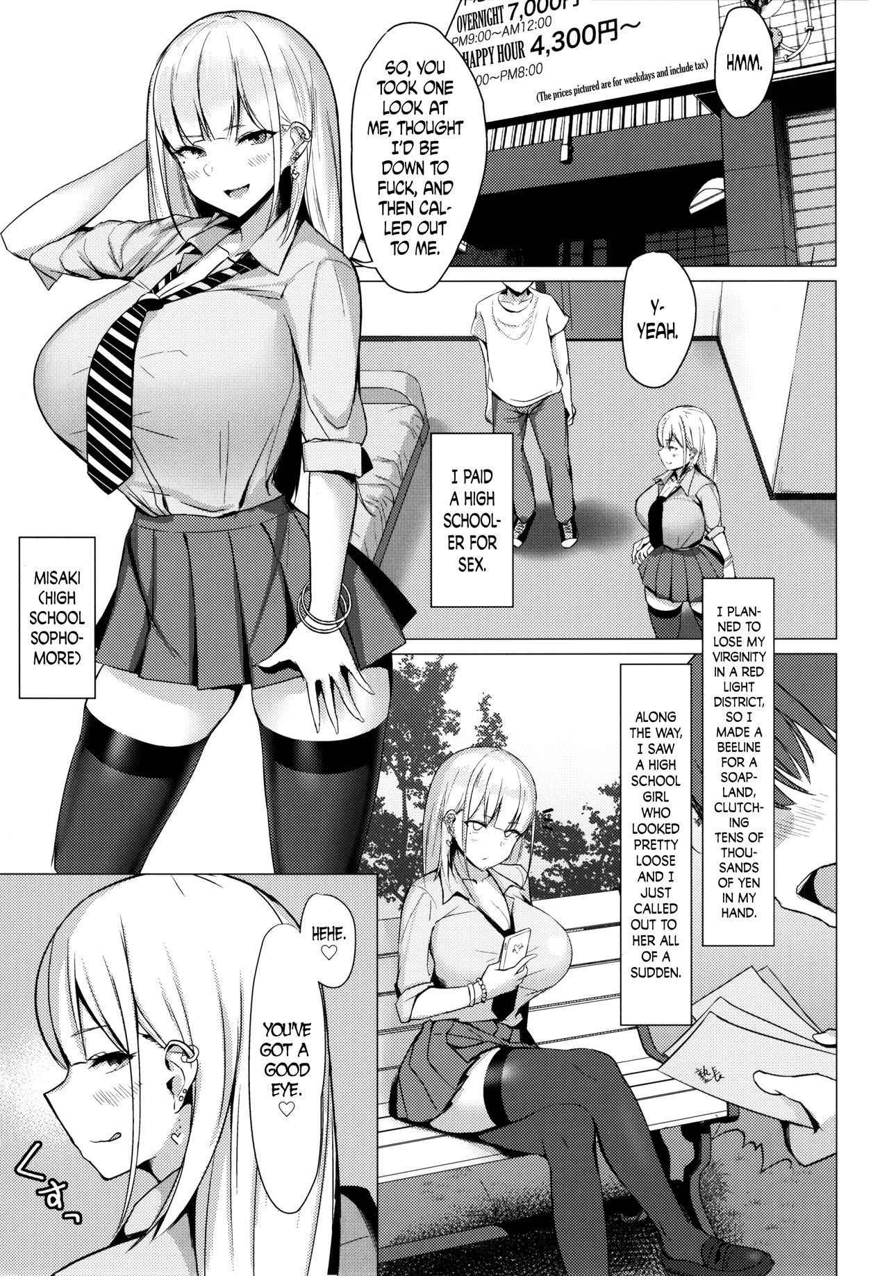 (C93) [EROTOMANIA (Nanae)] Ecchi na Gal JK to Yacchau Yatsu. | Fucking A Naughty High School Gyaru. [English] =The Lost Light=