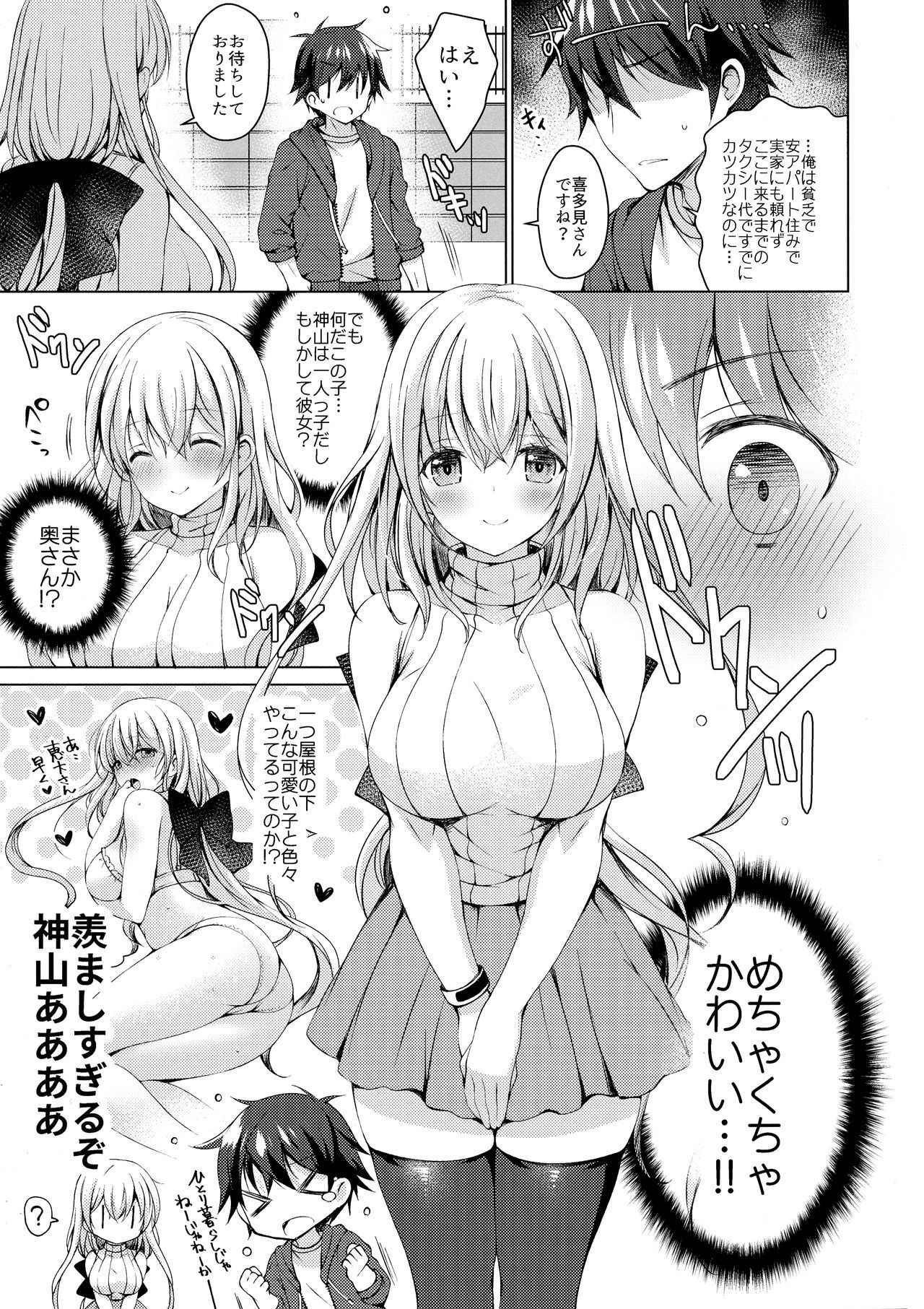 (COMIC1☆13) [Ice Cream (vanilla)] Android no Watashi ni Nenryou Hokyuu shite Kudasai