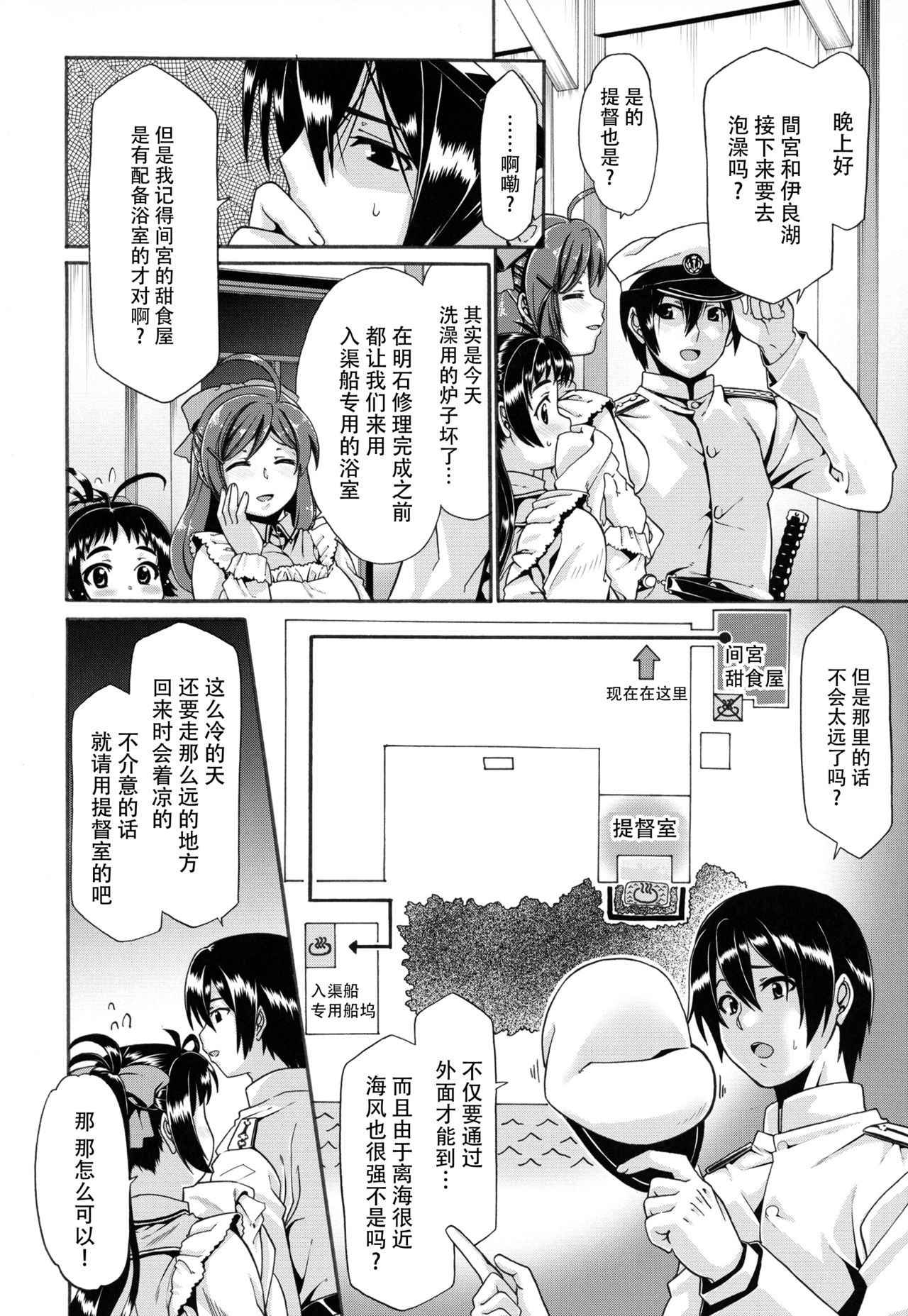 (C91) [Chiguraya (Sabaneko)] Kyuuryoukan no Ofuro (Kantai Collection -KanColle-) [Chinese] [脸肿汉化组]