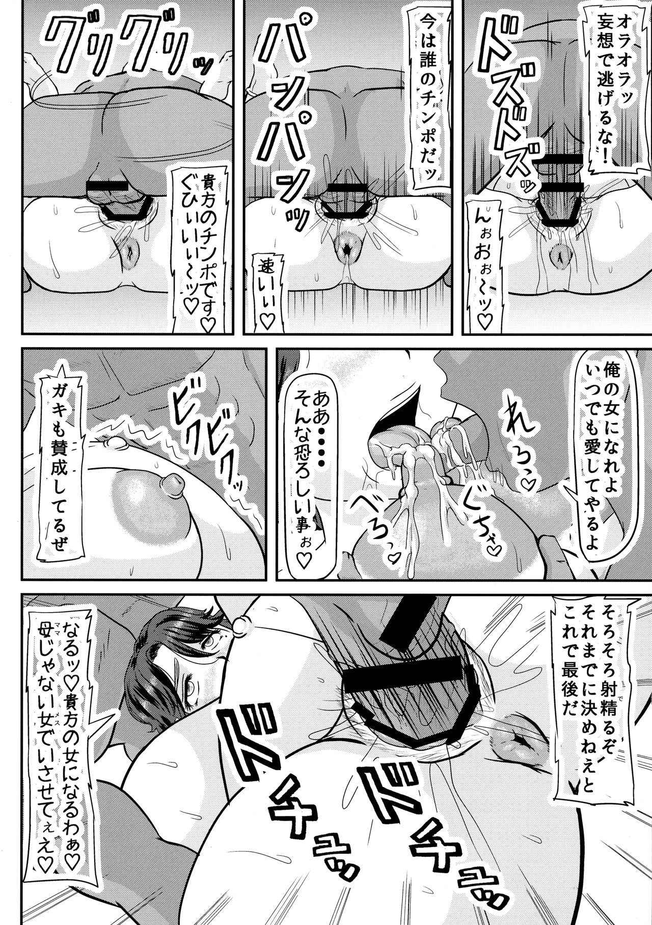 (COMIC1☆13) [Kyoten Heichou (Iwai Takeshi)] Ashitaba-san-chi no Netorare Ninpu Mama (Ashitaba-san-chi no Muko Gurashi)