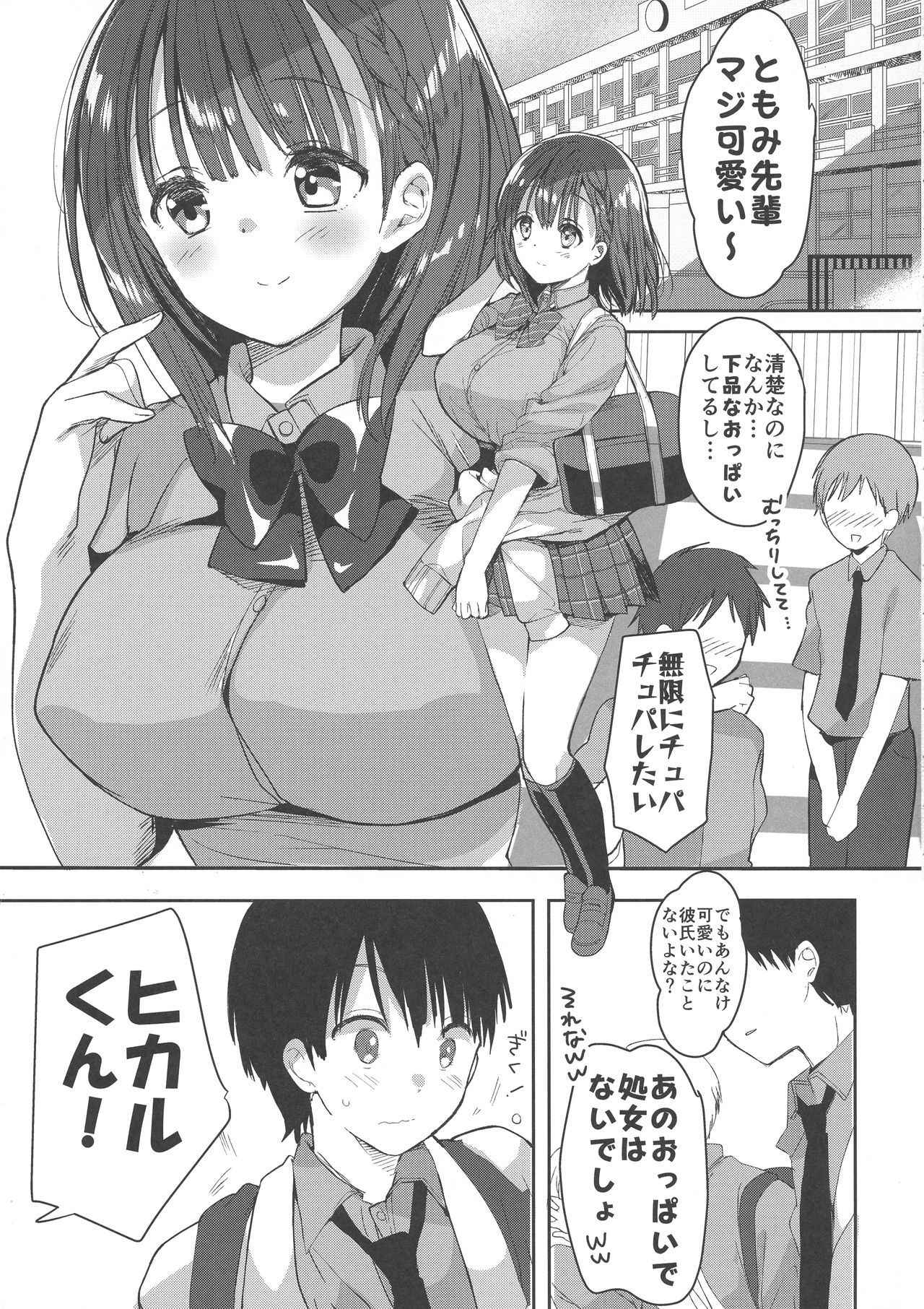 (COMIC1☆13) [Otona Shuppan (Hitsuji Takako)] Bonyuu-chan wa Dashitai.