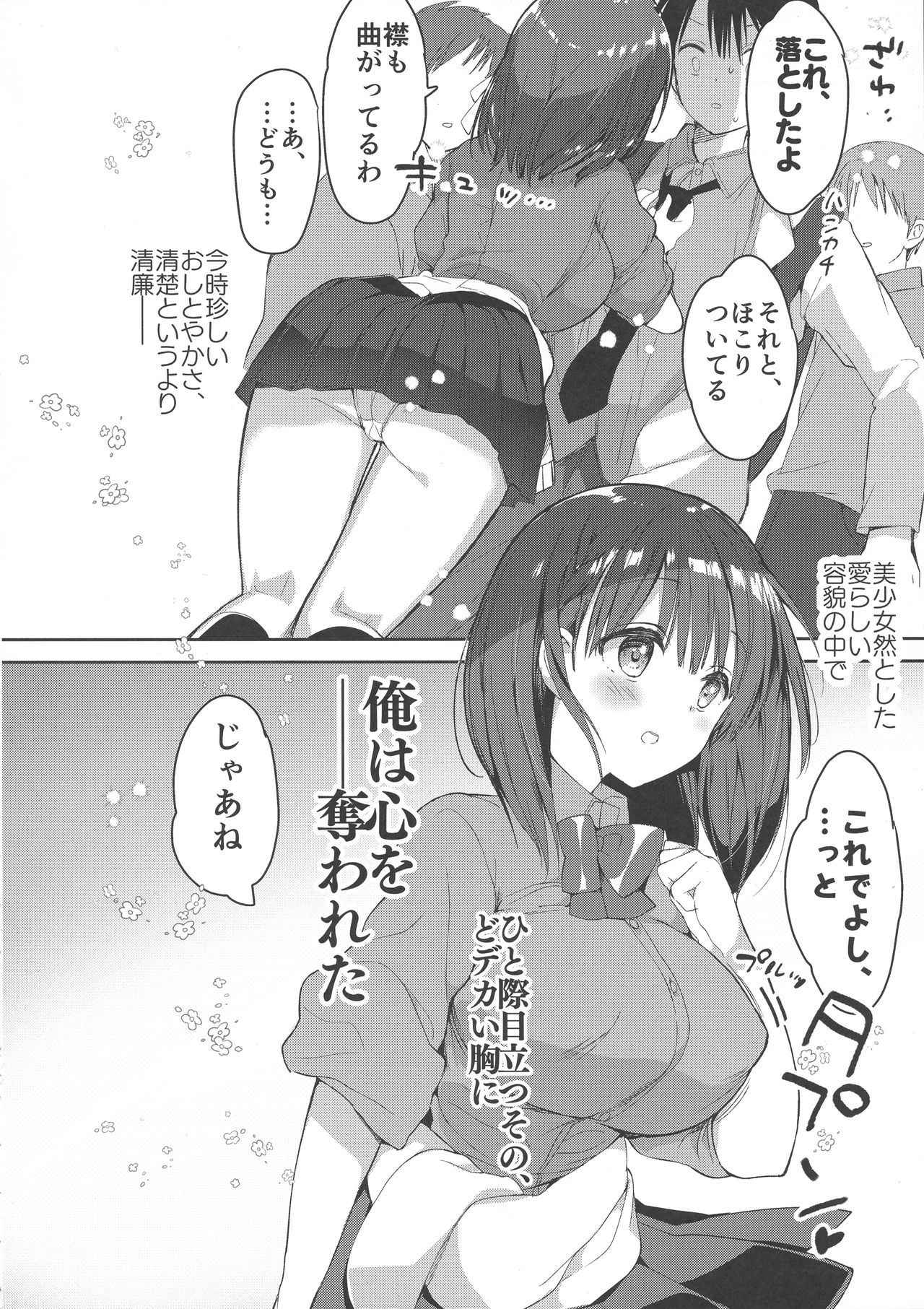 (COMIC1☆13) [Otona Shuppan (Hitsuji Takako)] Bonyuu-chan wa Dashitai.