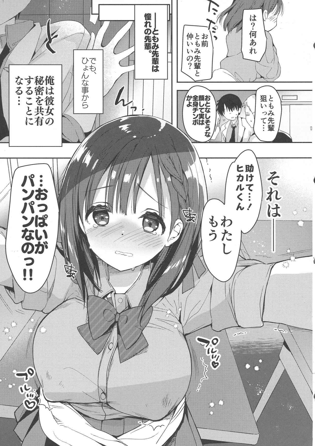 (COMIC1☆13) [Otona Shuppan (Hitsuji Takako)] Bonyuu-chan wa Dashitai.