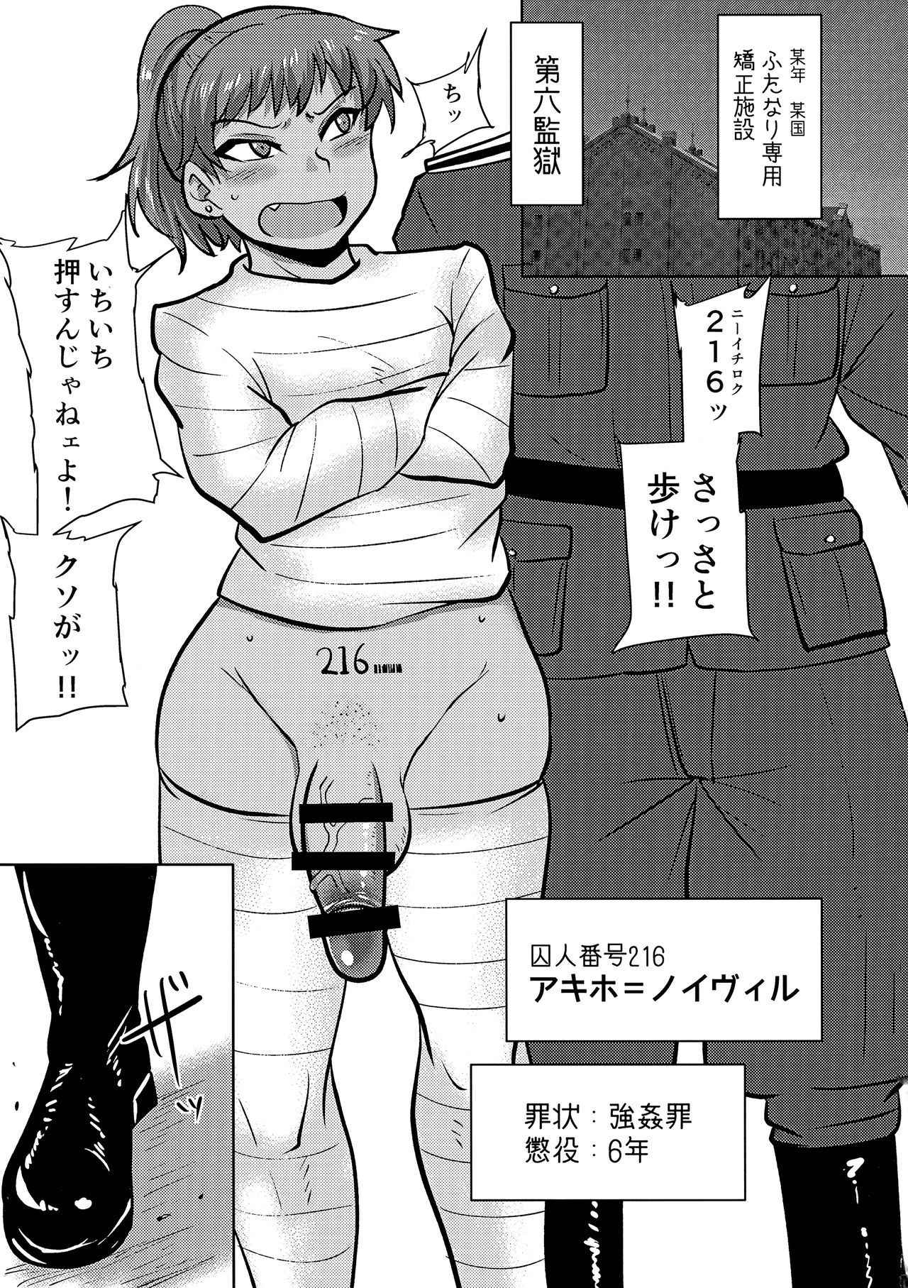 (Futaket 14) [Rocksteady (Suzurame)] Futanari Prison Dairoku Kangoku Houkoku