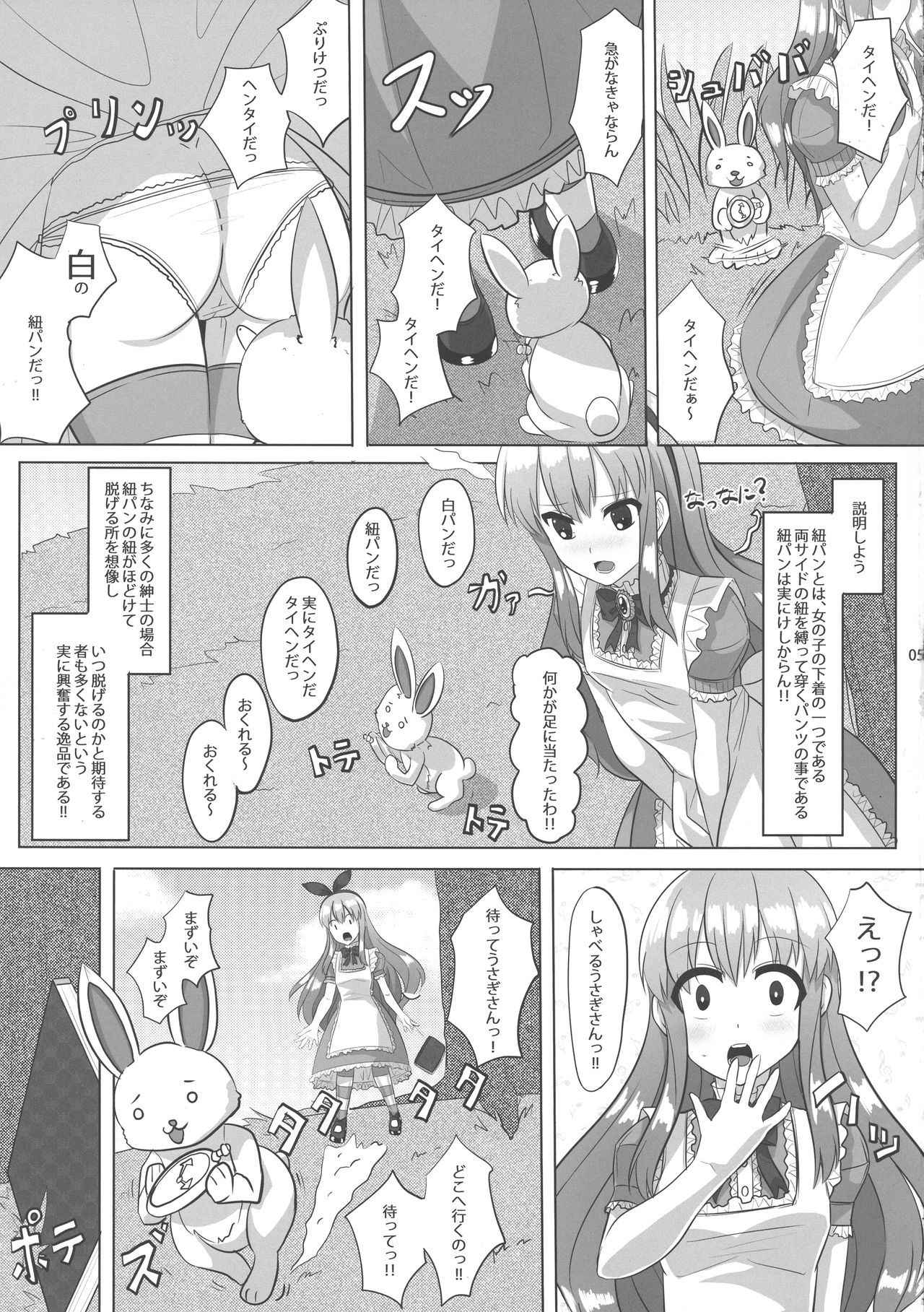 (COMITIA124) [Oppai Renmei Kantai (YOM)] Fushigi na Kuni no Kyonyuu no Alice