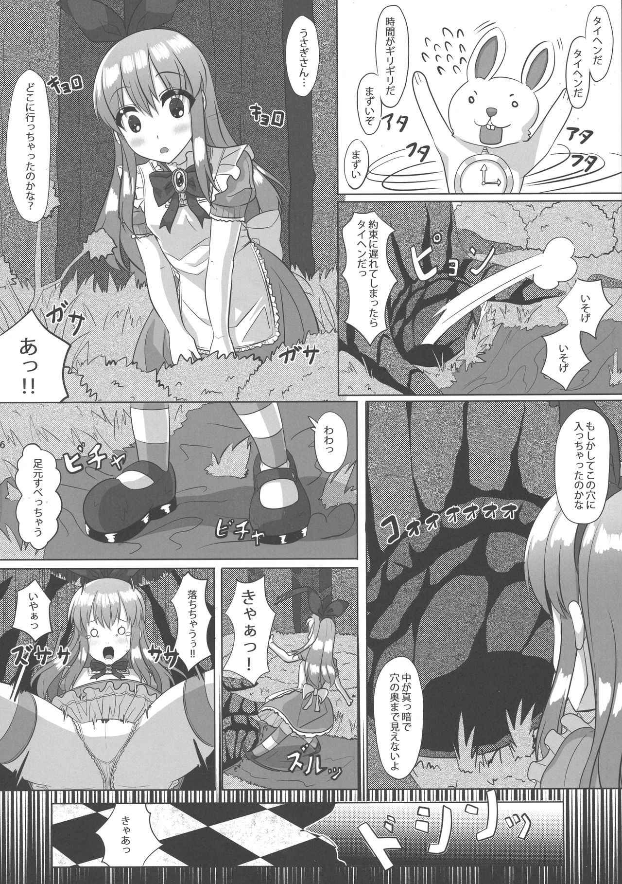 (COMITIA124) [Oppai Renmei Kantai (YOM)] Fushigi na Kuni no Kyonyuu no Alice