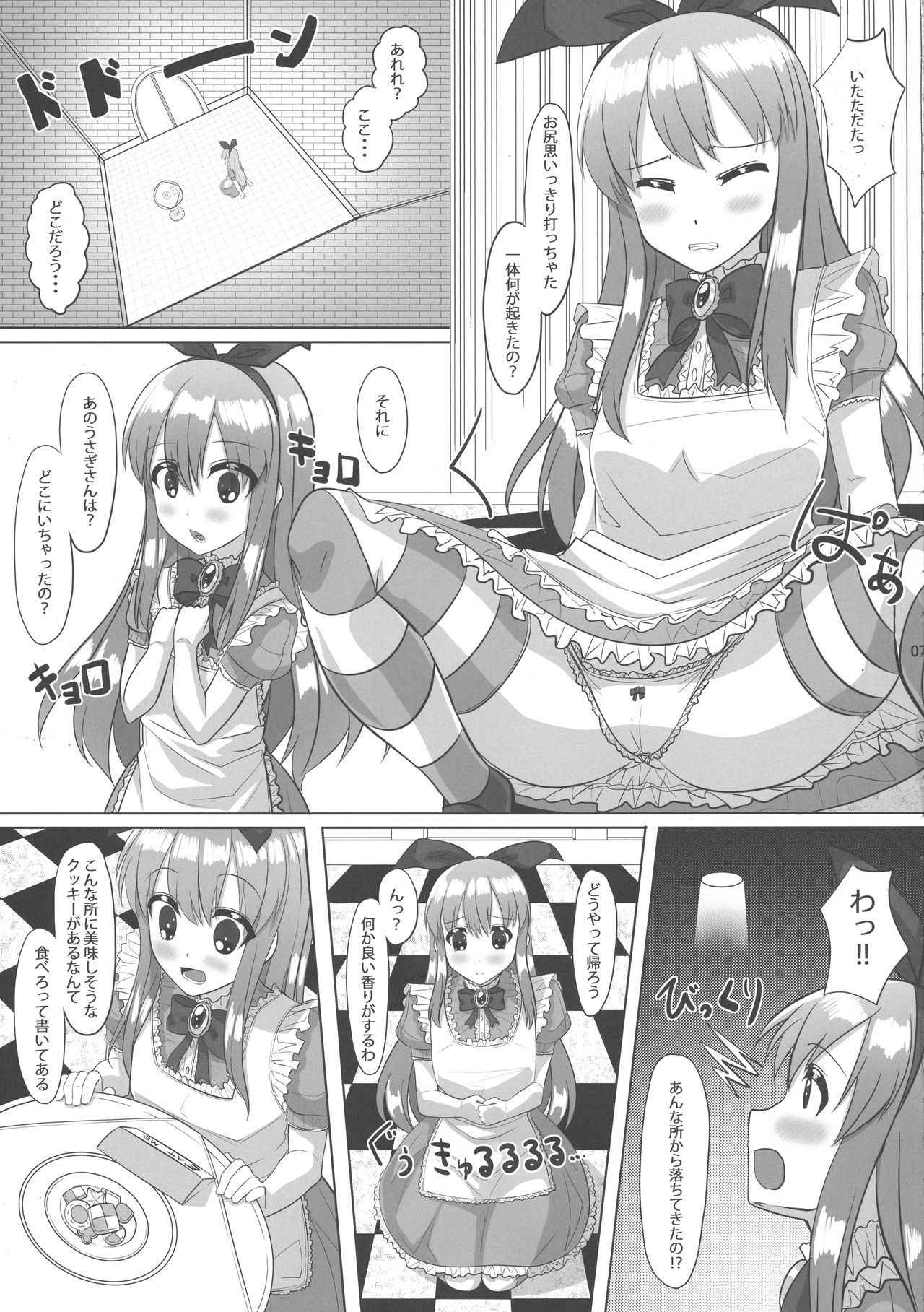 (COMITIA124) [Oppai Renmei Kantai (YOM)] Fushigi na Kuni no Kyonyuu no Alice