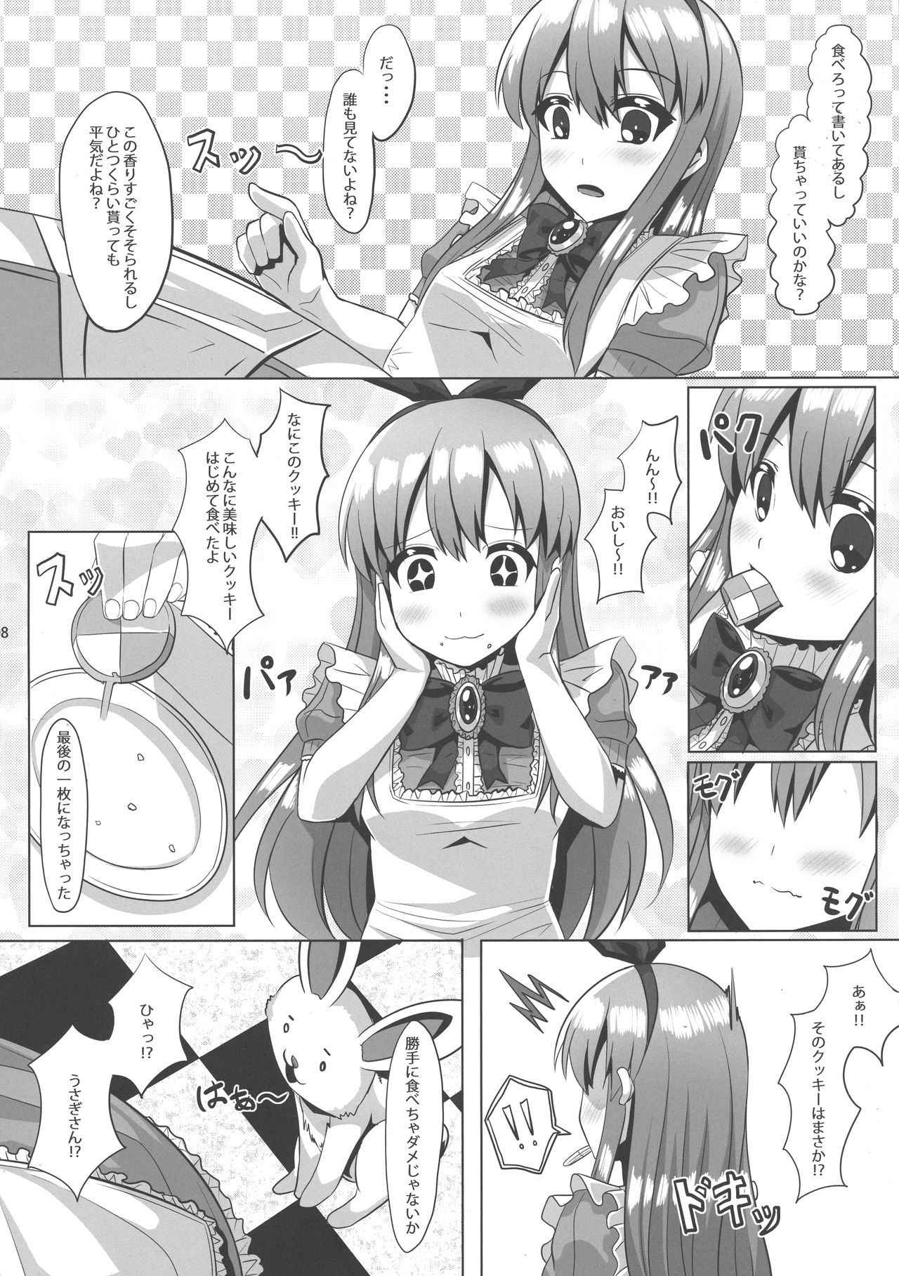 (COMITIA124) [Oppai Renmei Kantai (YOM)] Fushigi na Kuni no Kyonyuu no Alice