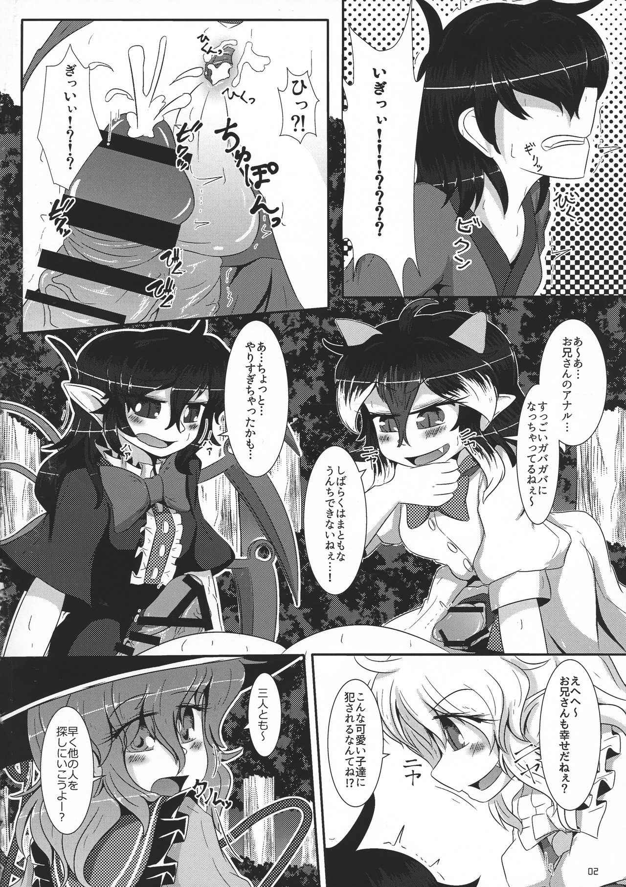 (Reitaisai 15) [Nuigurumiya-san (Ichi) ] Oshioki (Touhou Project)