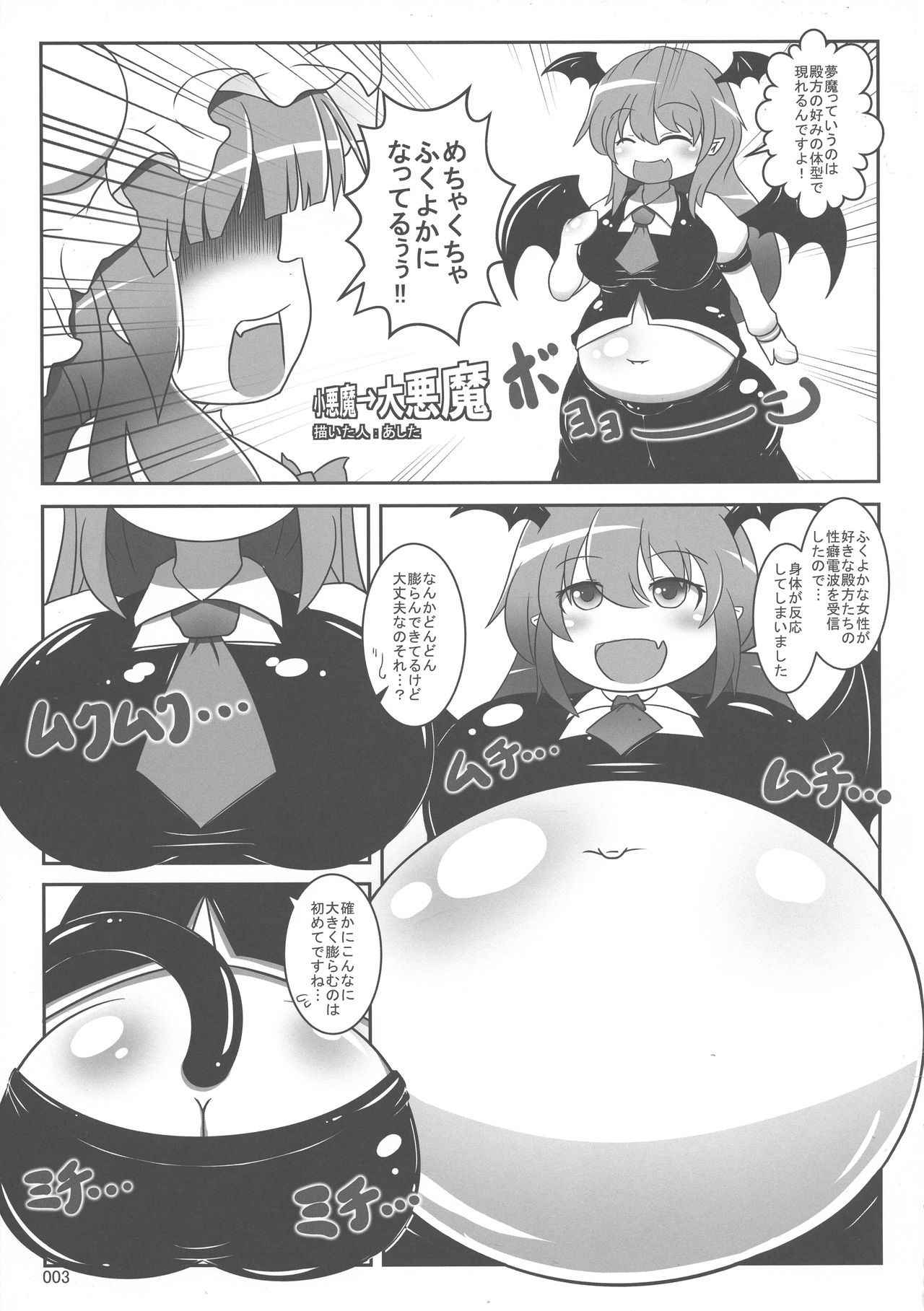 (Reitaisai 15) [Hermit9 (Various)] Touhou Oniku Goudou-san (Touhou Project)