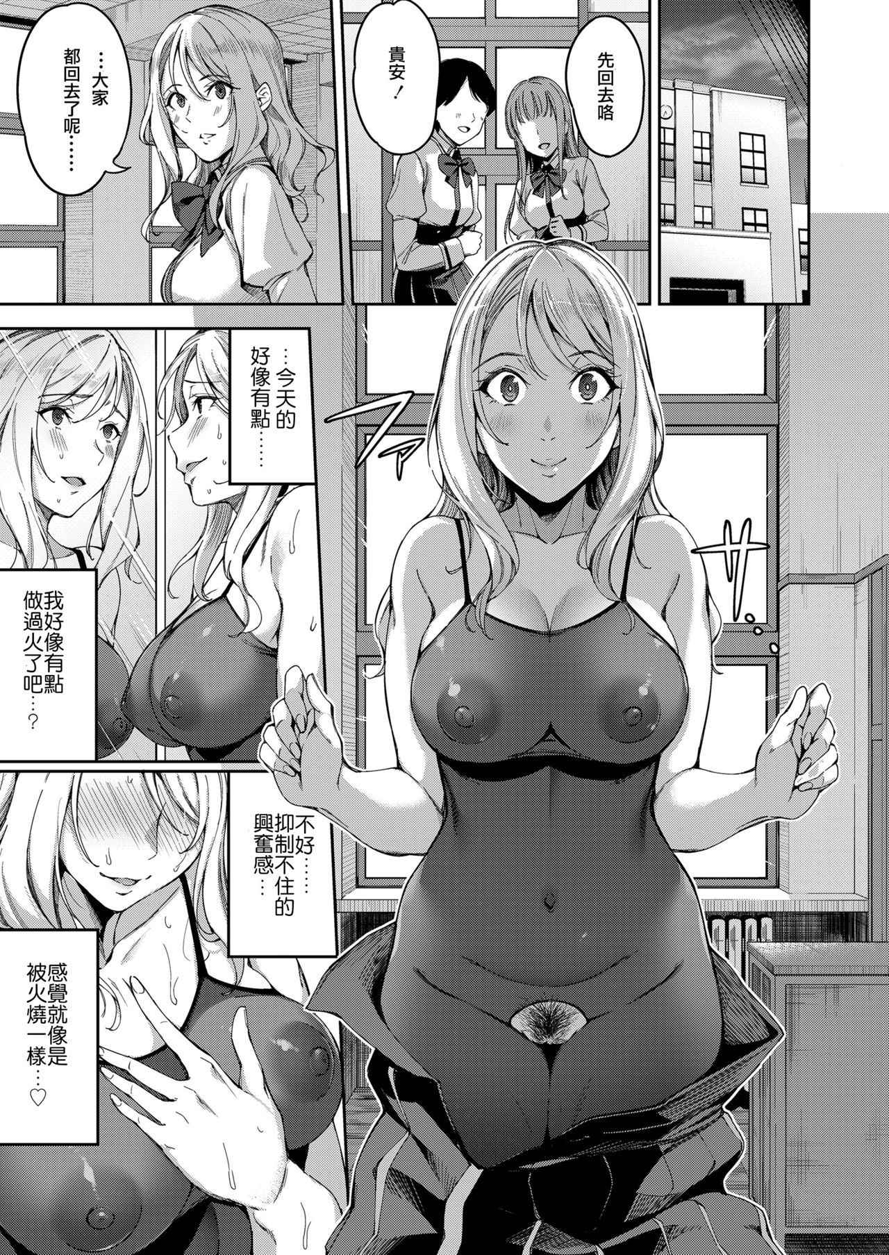 [sugarBt] Hontou no Watakushi (COMIC Koh 2018-06) [Chinese] [個人漢化] [Digital]