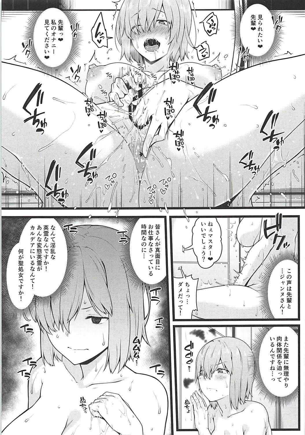 (C94) [Banana Koubou (Ao Banana)] Zenra Roshutsu Haikai Onanie ni Dohamari Shita Hentai Kouhai Mash Kyrielight (Fate/Grand Order)