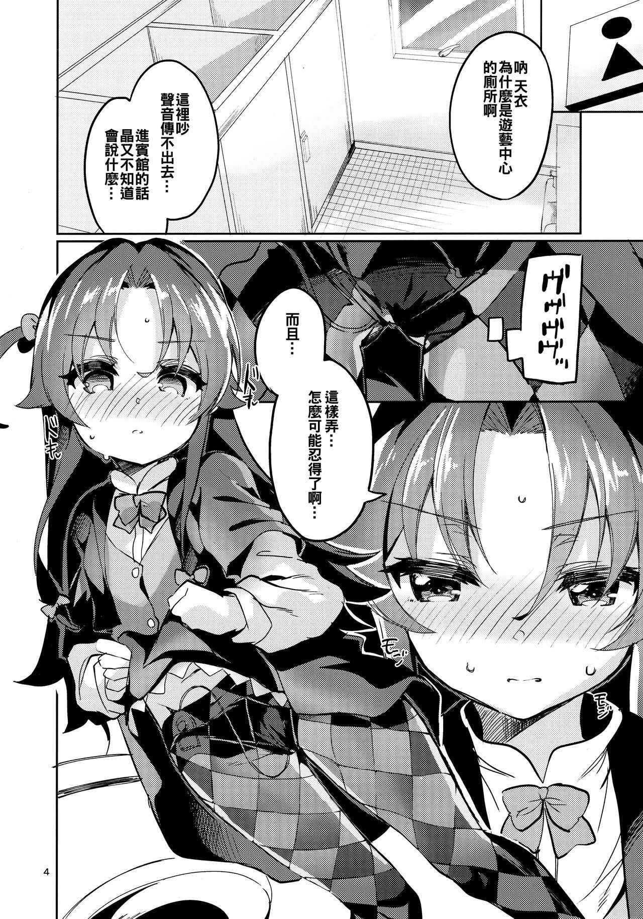 (C94) [Circle-FIORE (Ekakibit)] Ryuuou no Kyuujitsu Ura (Ryuuou no Oshigoto!) [Chinese] [oo君x赤蜘蛛聯合漢化]