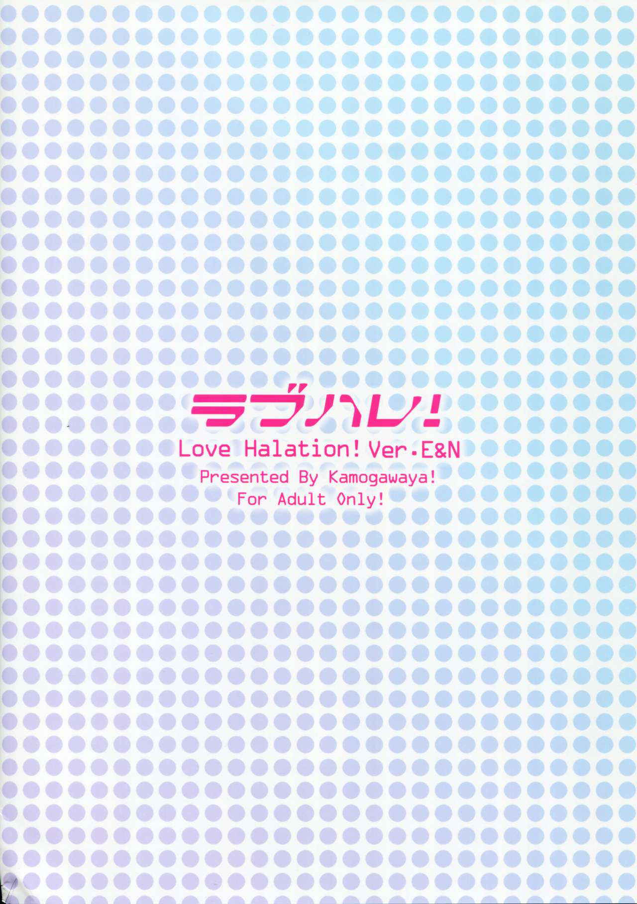 (C90) [Kamogawaya (Kamogawa Tanuki)] LoveHala! Love Halation! Ver.E&N (Love Live!) [Polish] [Titov]