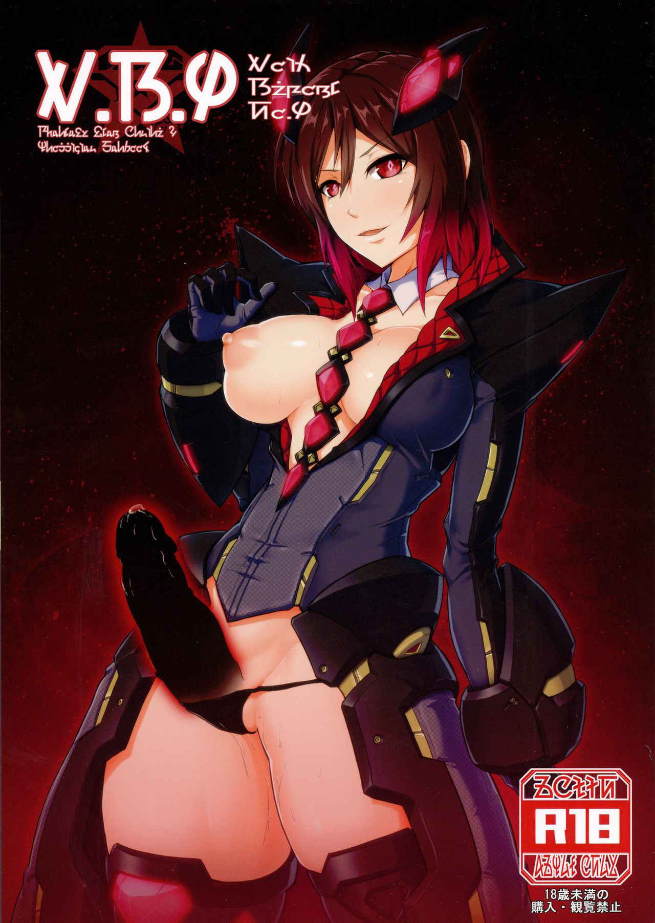 (C93) [Ando Six Gates (NandZ)] V.R.4 (Phantasy Star)