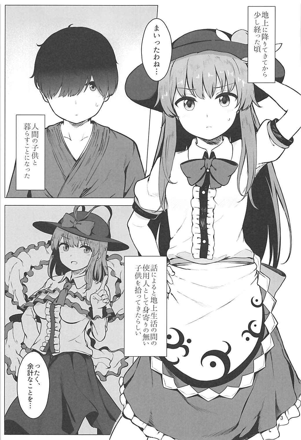 (C94) [Lactucopicrin (Momoiro Retas)] Tennin-sama to no Chijou Seikatsu (Touhou Project)