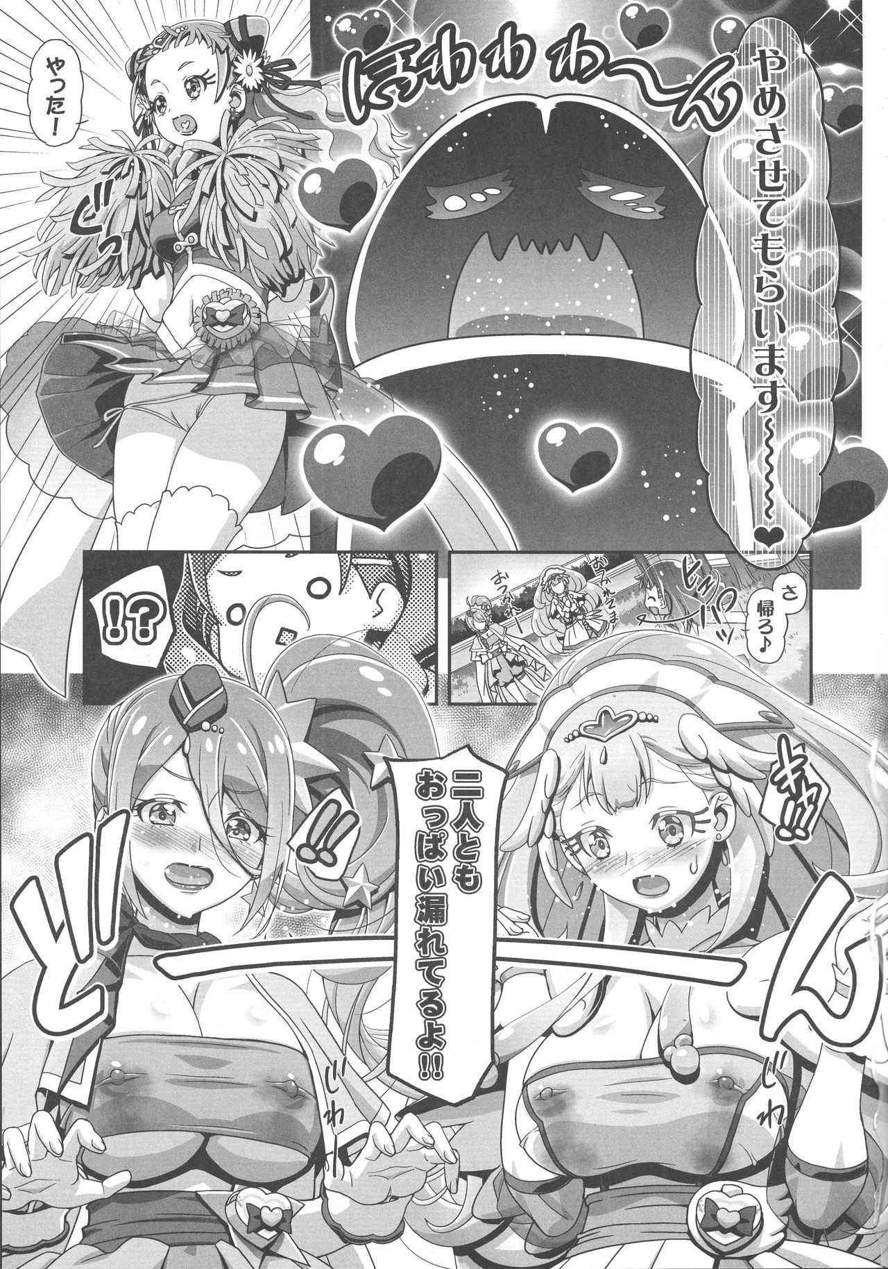 (COMIC1☆13) [Gambler Club (Kousaka Jun)] HUGtto Puni Cure (HUGtto Precure)