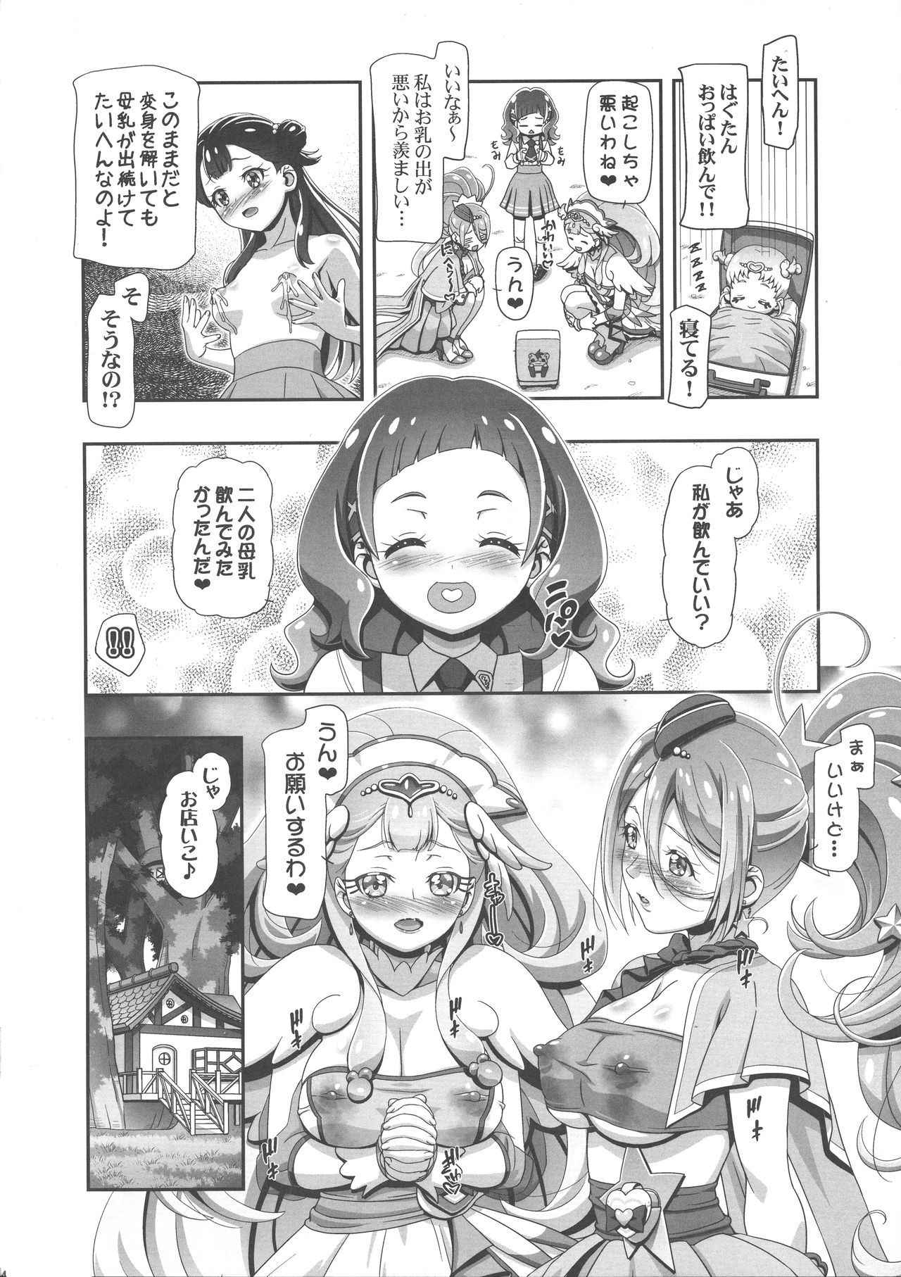 (COMIC1☆13) [Gambler Club (Kousaka Jun)] HUGtto Puni Cure (HUGtto Precure)