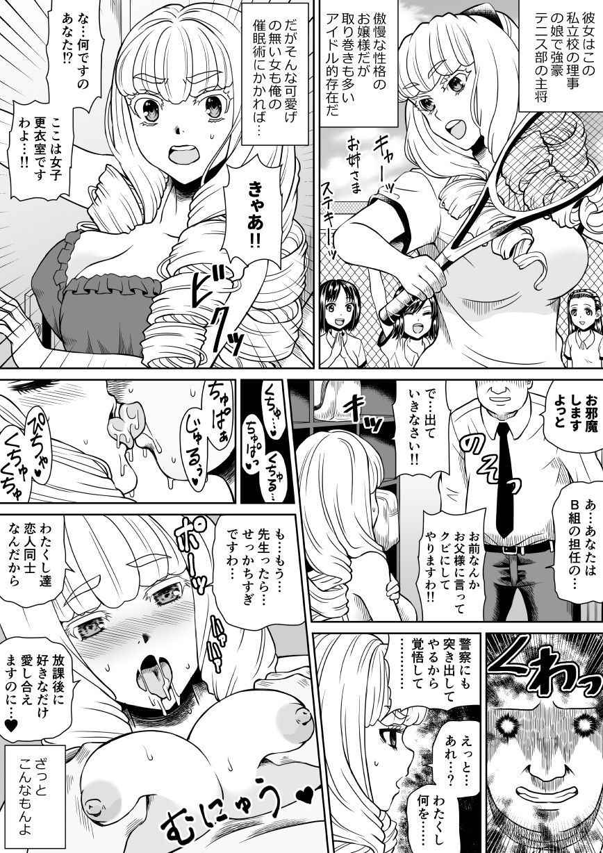 [Tabasco Pasta] Ori Ippan Ero 2P Manga Tsumeawase