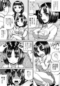 [Tabasco Pasta] Ori Ippan Ero 2P Manga Tsumeawase