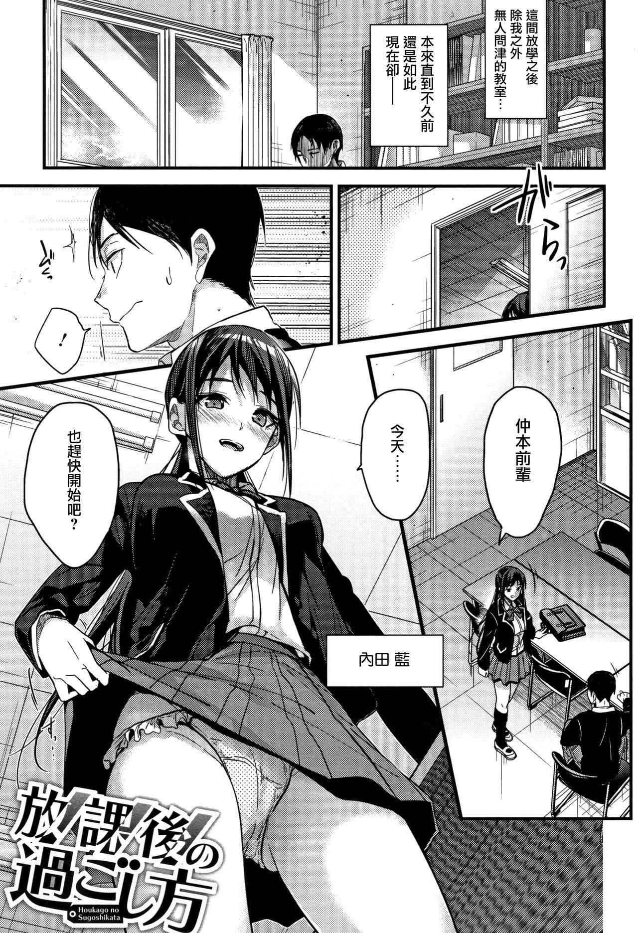 [Mizuyuki] Watashi no Zenbu Oshiete Ageru Ch. 1-2 [Chinese] [無邪気漢化組]