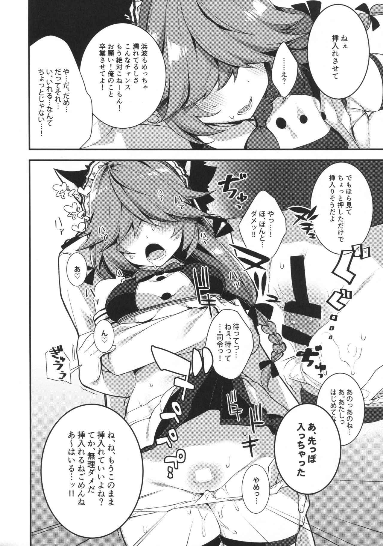 (C94) [Piyo Project. (Hatori Piyoko)] Medama wa Derukedo 1-koma mo Me wa Denai Hamanami no Erohon (Kantai Collection -KanColle-)