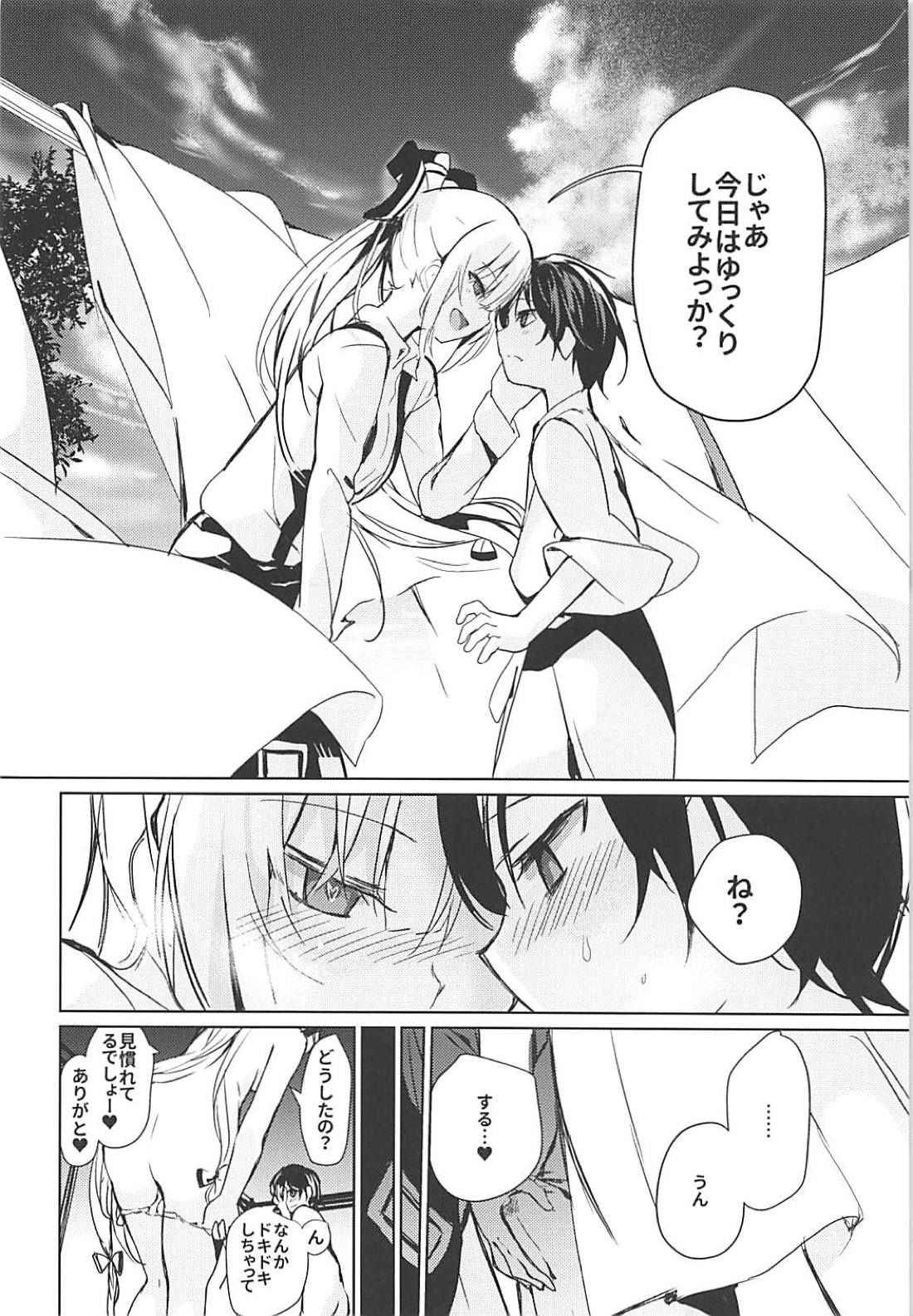 (C94) [Amamitu Hakushi (Amamitu Kousuke)] Mokou Onee-chan to Shota ga Ecchi Suru Hon 7 (Touhou Project)