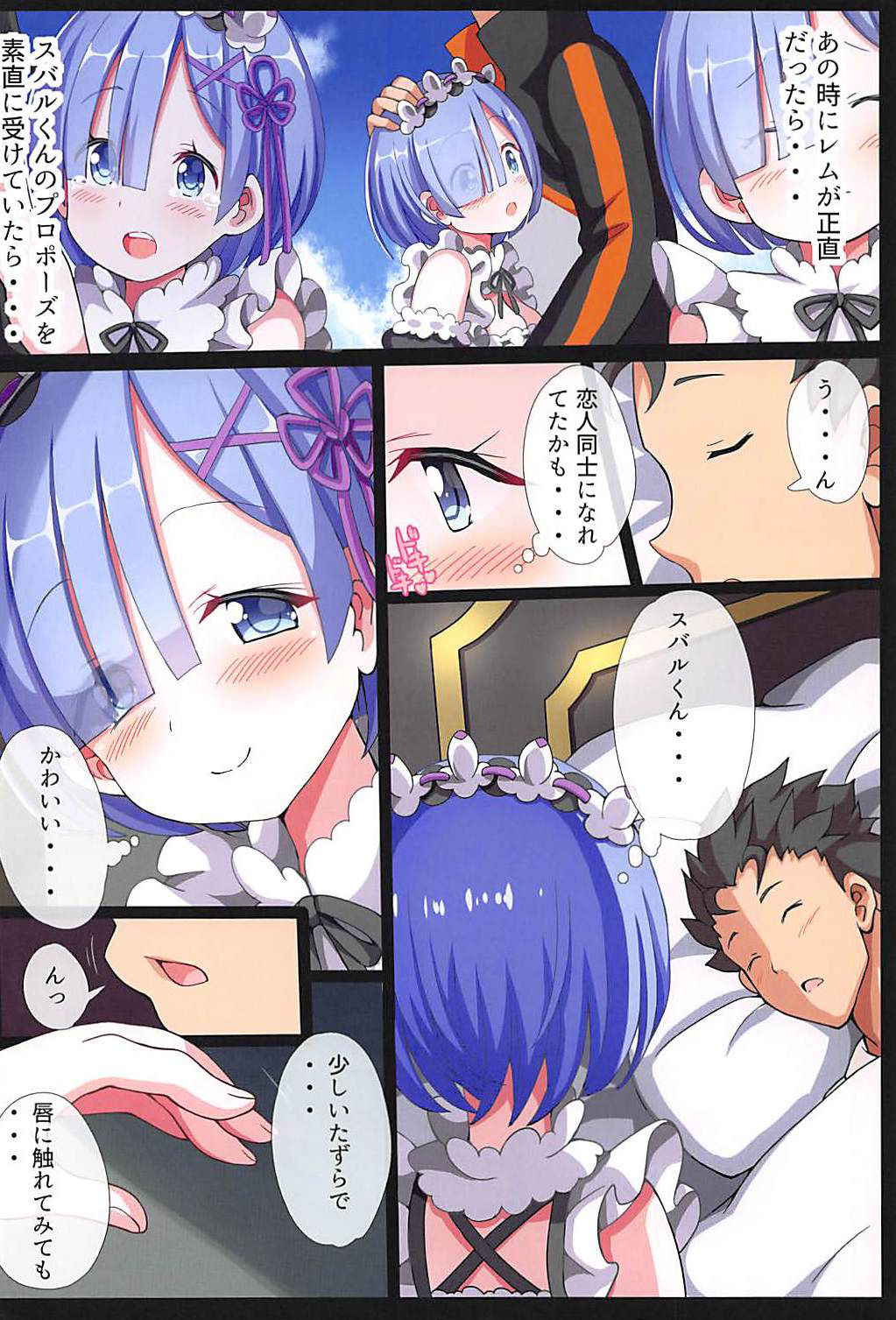 (C94) [Nanmin Festival (Gibuchoko)] Rem no Mousou Wedding! (Re:Zero kara Hajimeru Isekai Seikatsu)