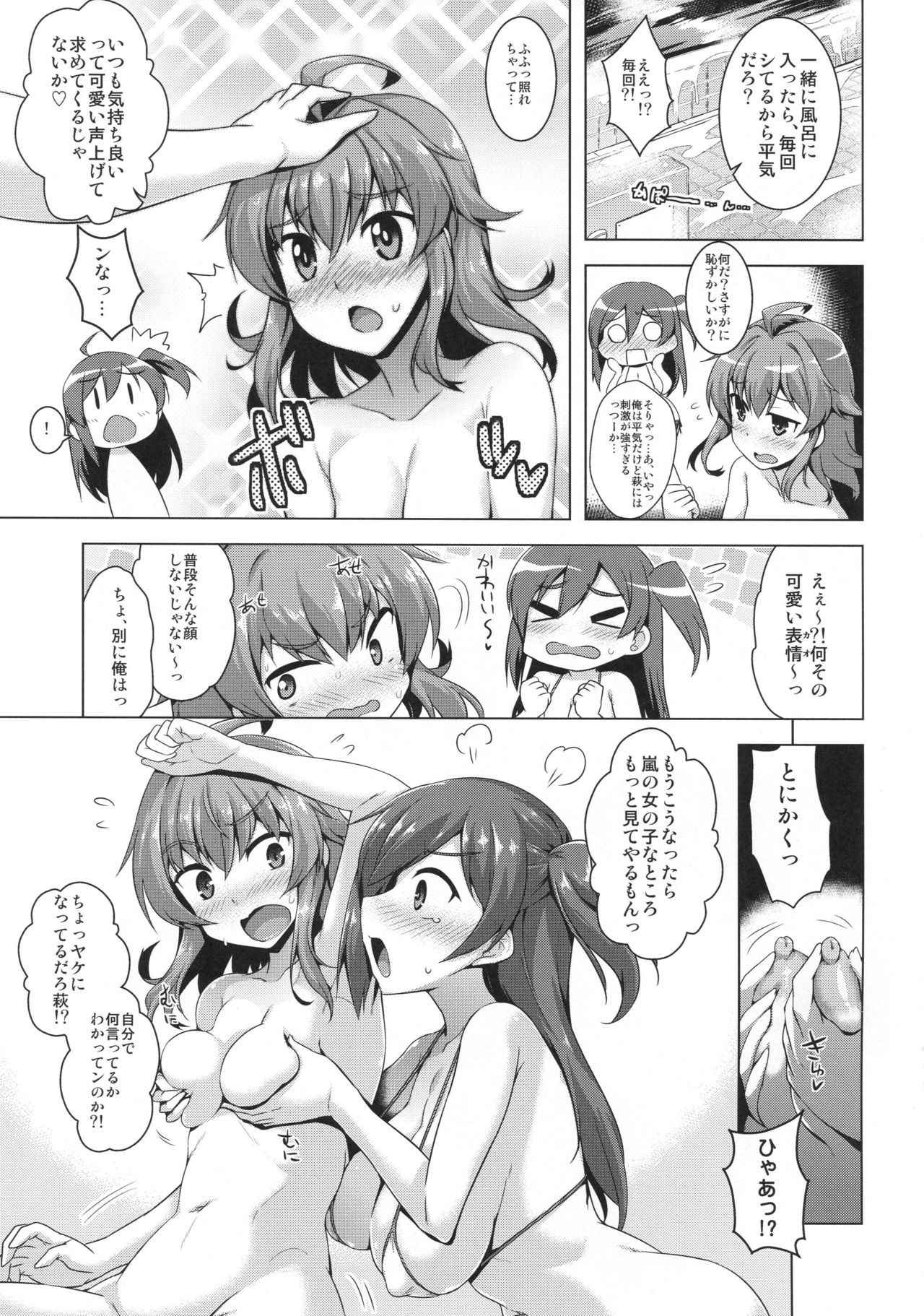 (C94) [CUNICULUS (Yoshitama)] Arashi no kawaii toko mitemitai (Kantai Collection -KanColle-)