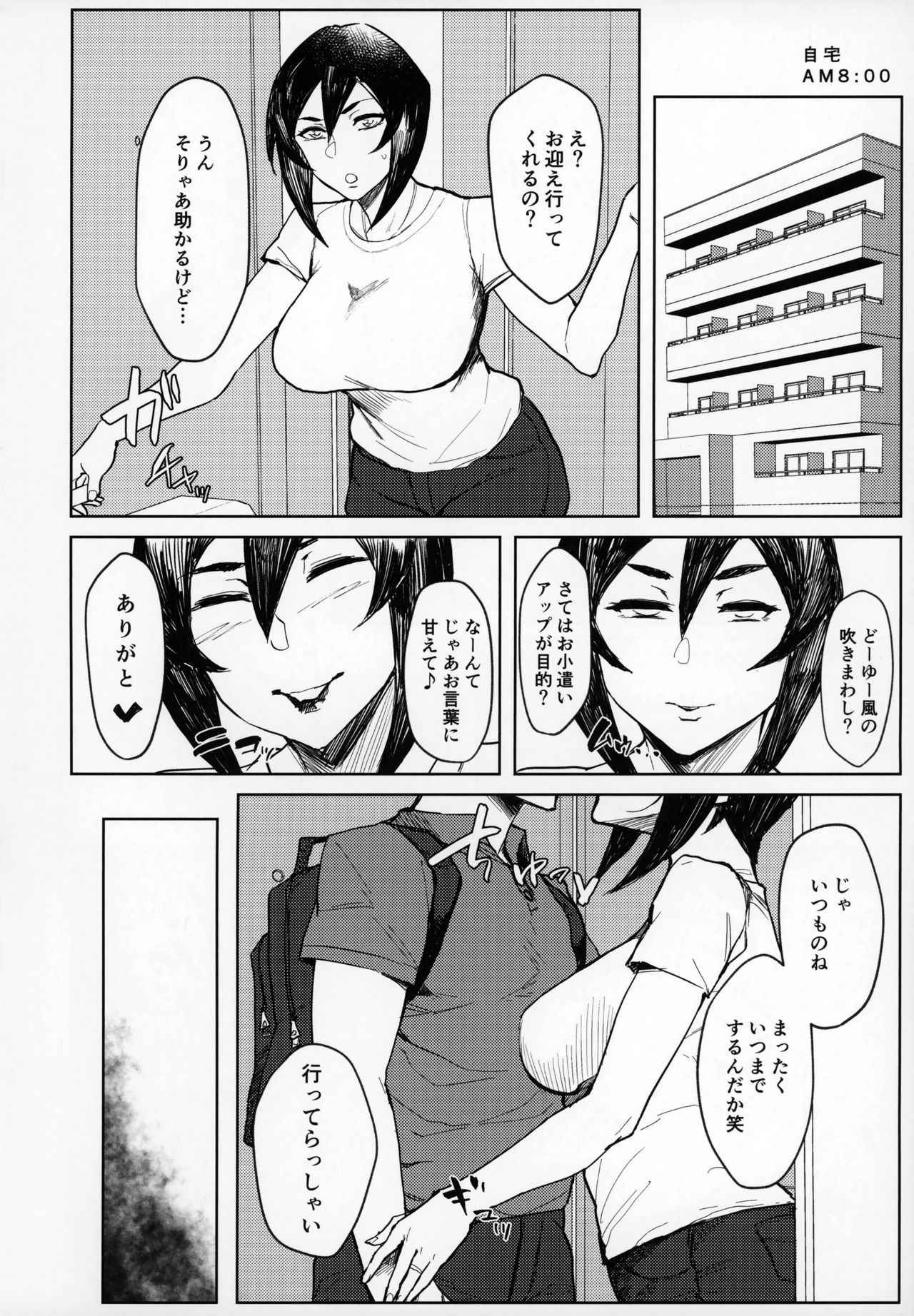 (C94) [Isocurve (Allegro)] Special EXtra FRIEND SeFrie Tsuma Yukari Vol.01 + Omake Paper