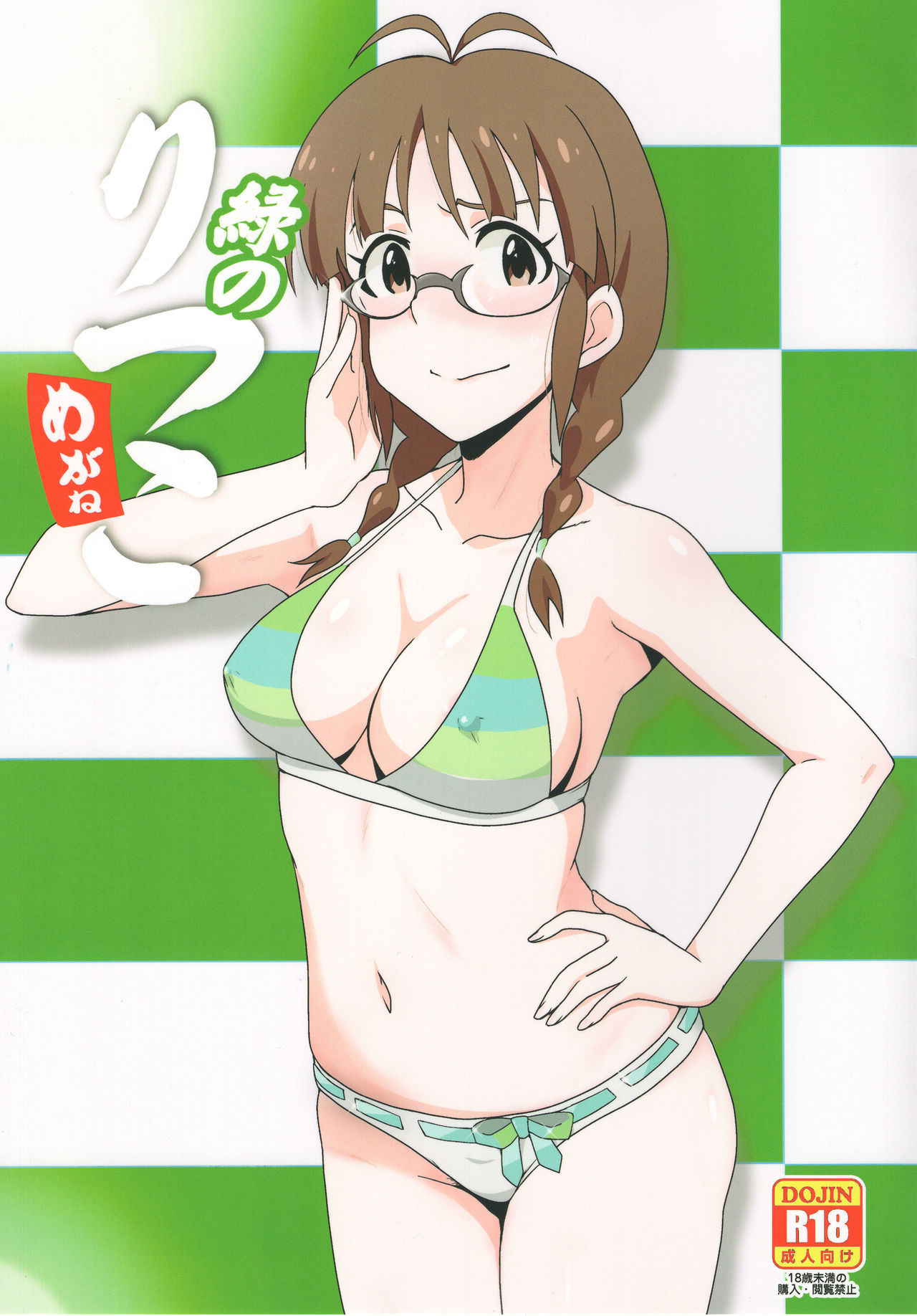 (C93) [Dashigara 100% (Minpei Ichigo)] Midori no Ritsuko (THE IDOLM@STER) [English] [Fated Circle]