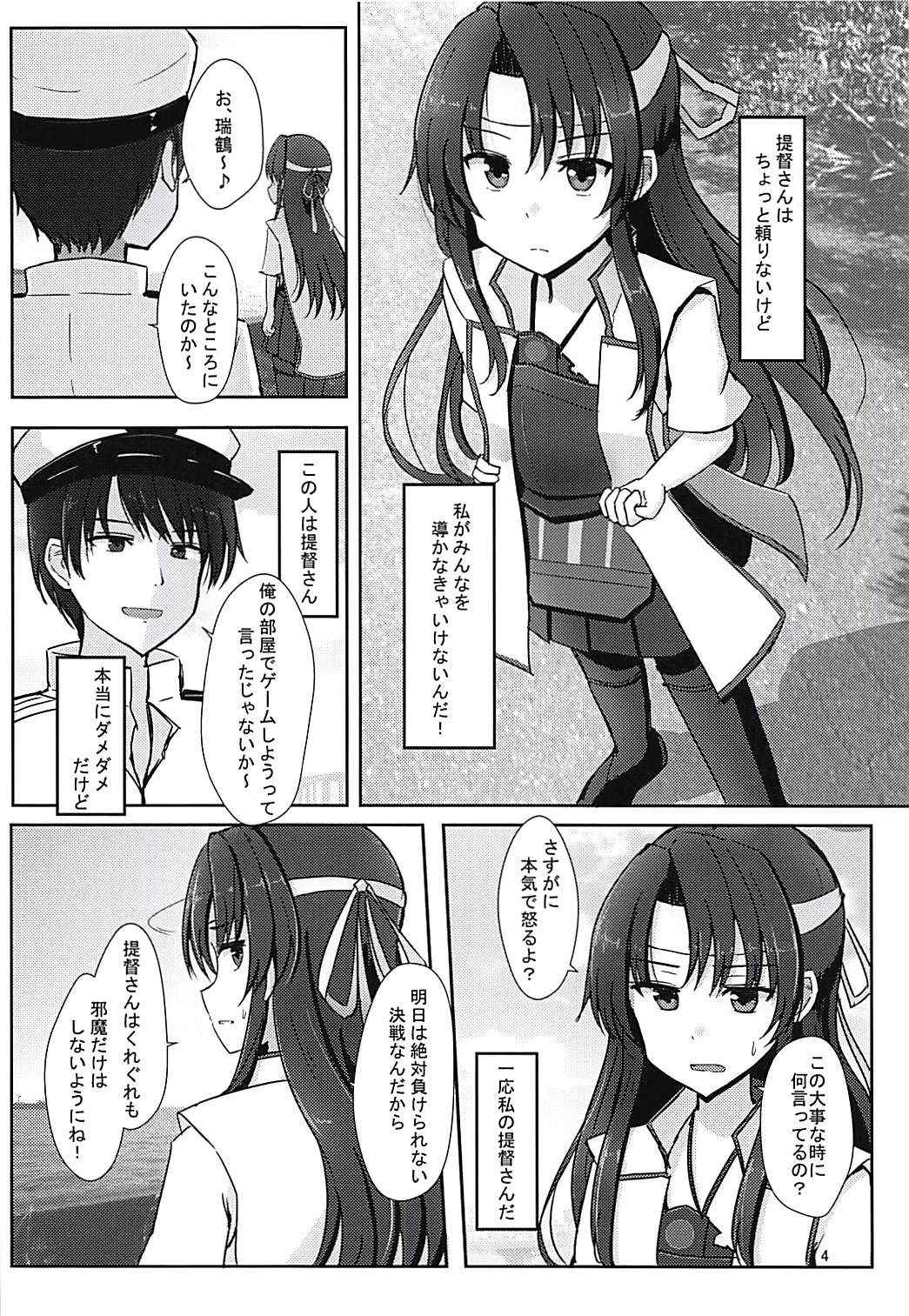 (C94) [Koumorigasa (Mshayuki)] Teitoku-san Daisuki Zuikaku-chan Kessenmae (Kantai Collection -KanColle-)