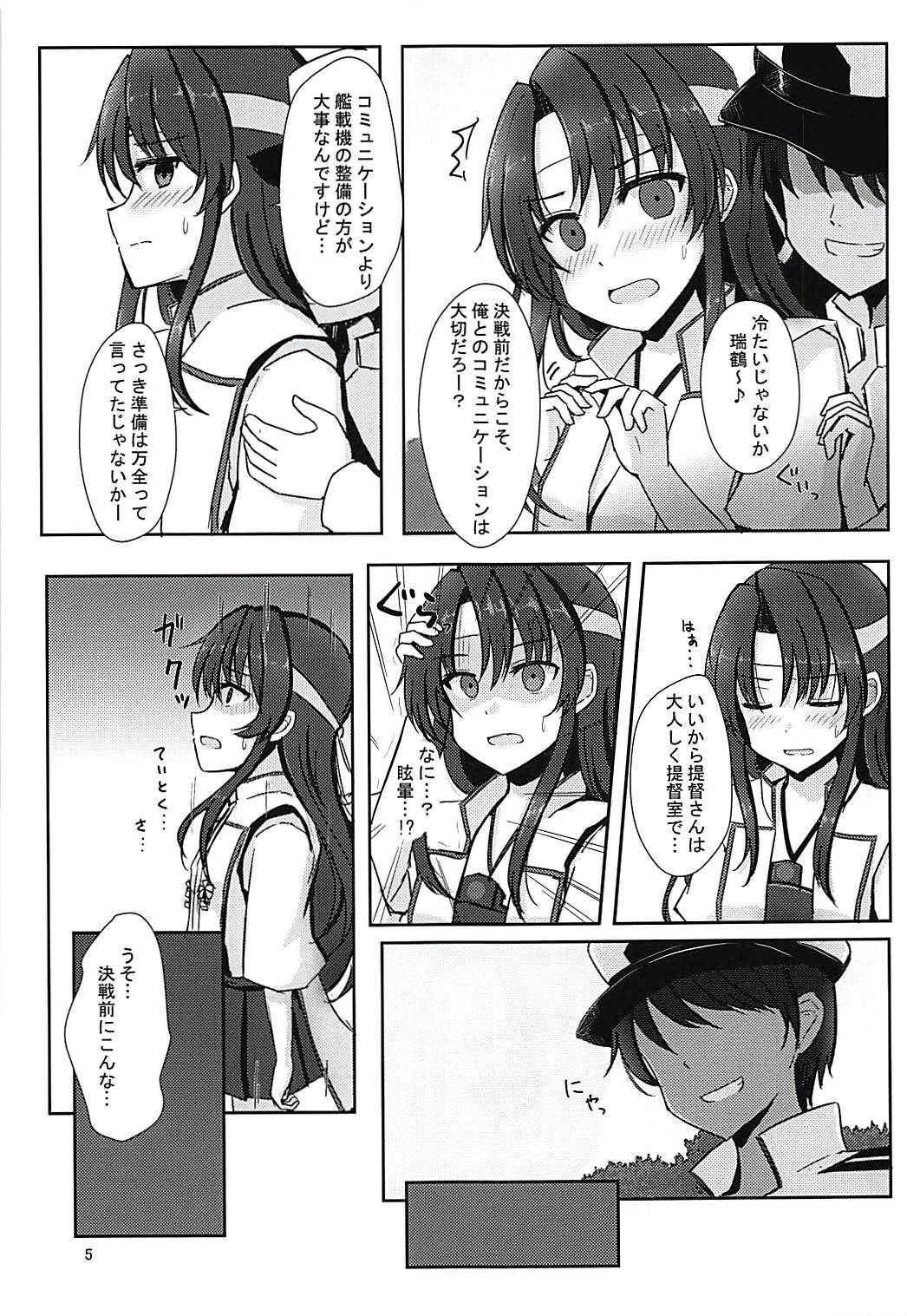 (C94) [Koumorigasa (Mshayuki)] Teitoku-san Daisuki Zuikaku-chan Kessenmae (Kantai Collection -KanColle-)