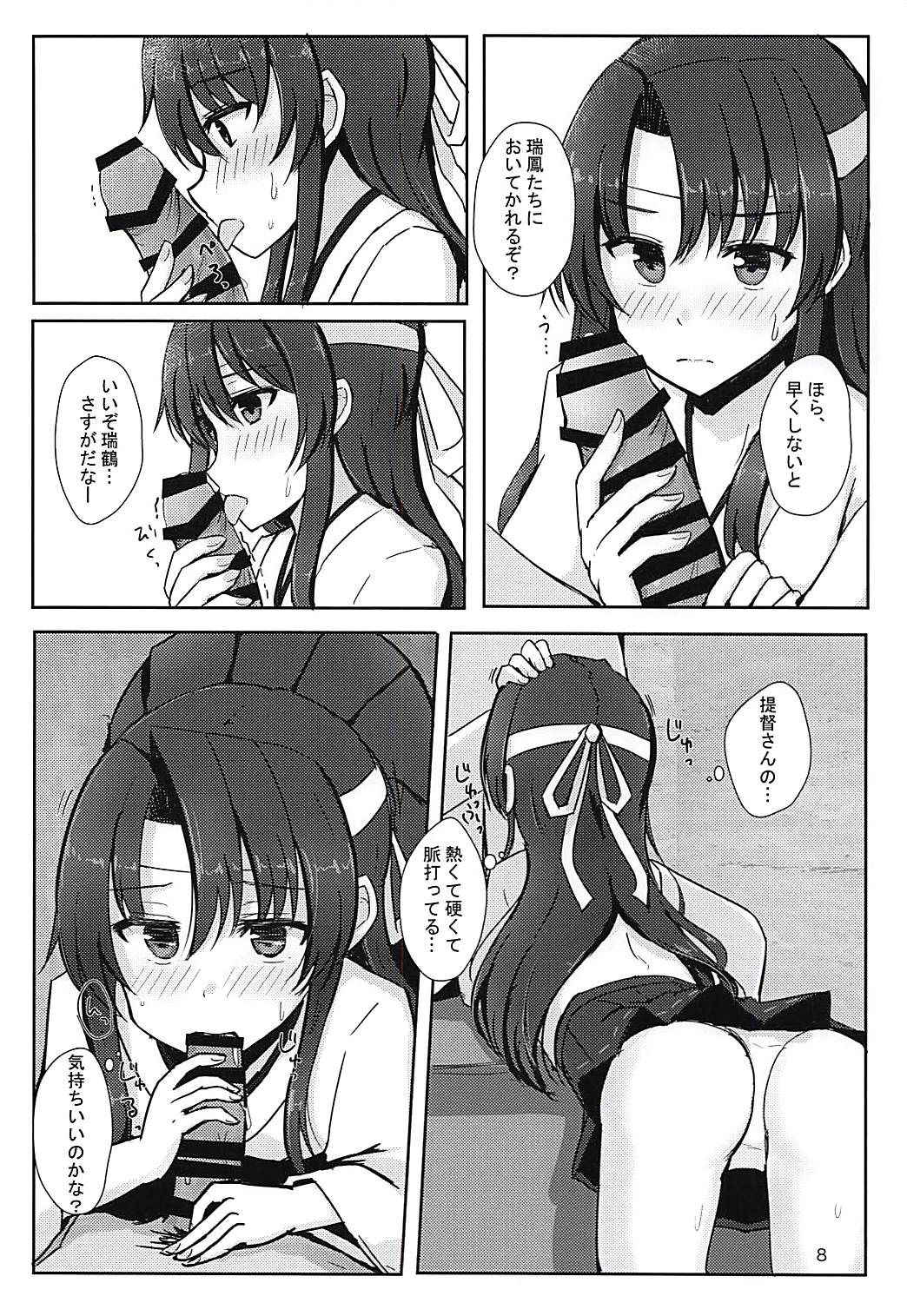 (C94) [Koumorigasa (Mshayuki)] Teitoku-san Daisuki Zuikaku-chan Kessenmae (Kantai Collection -KanColle-)